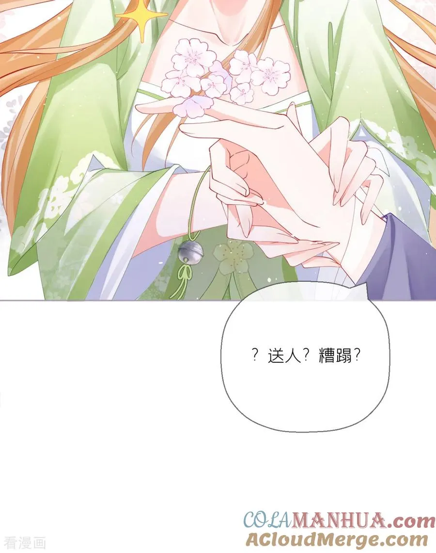 第18话 下八门之主 第25页