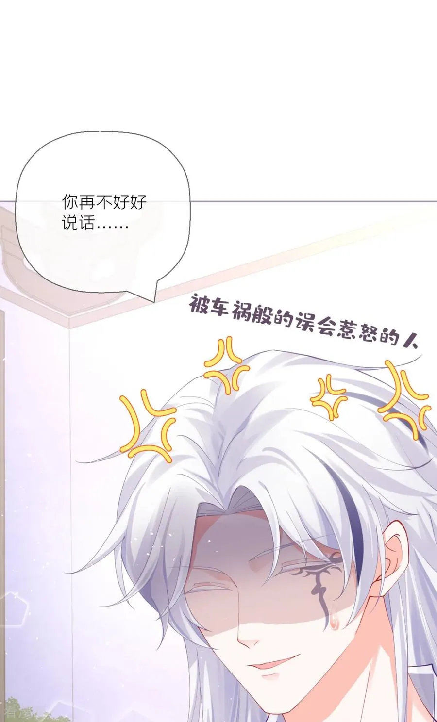 第18话 下八门之主 第27页