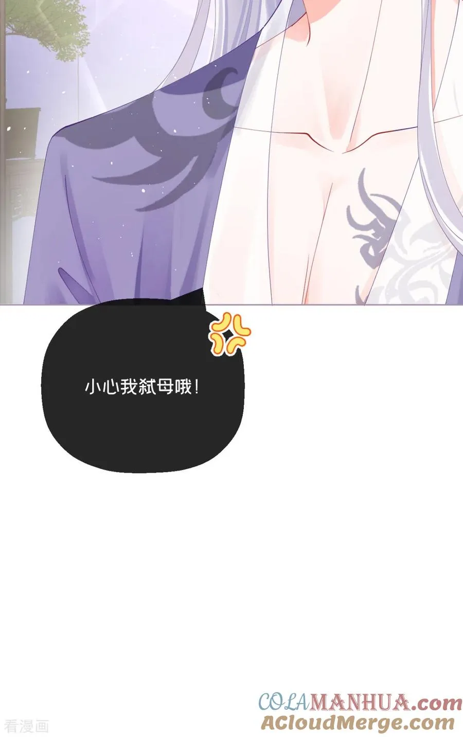 第18话 下八门之主 第28页