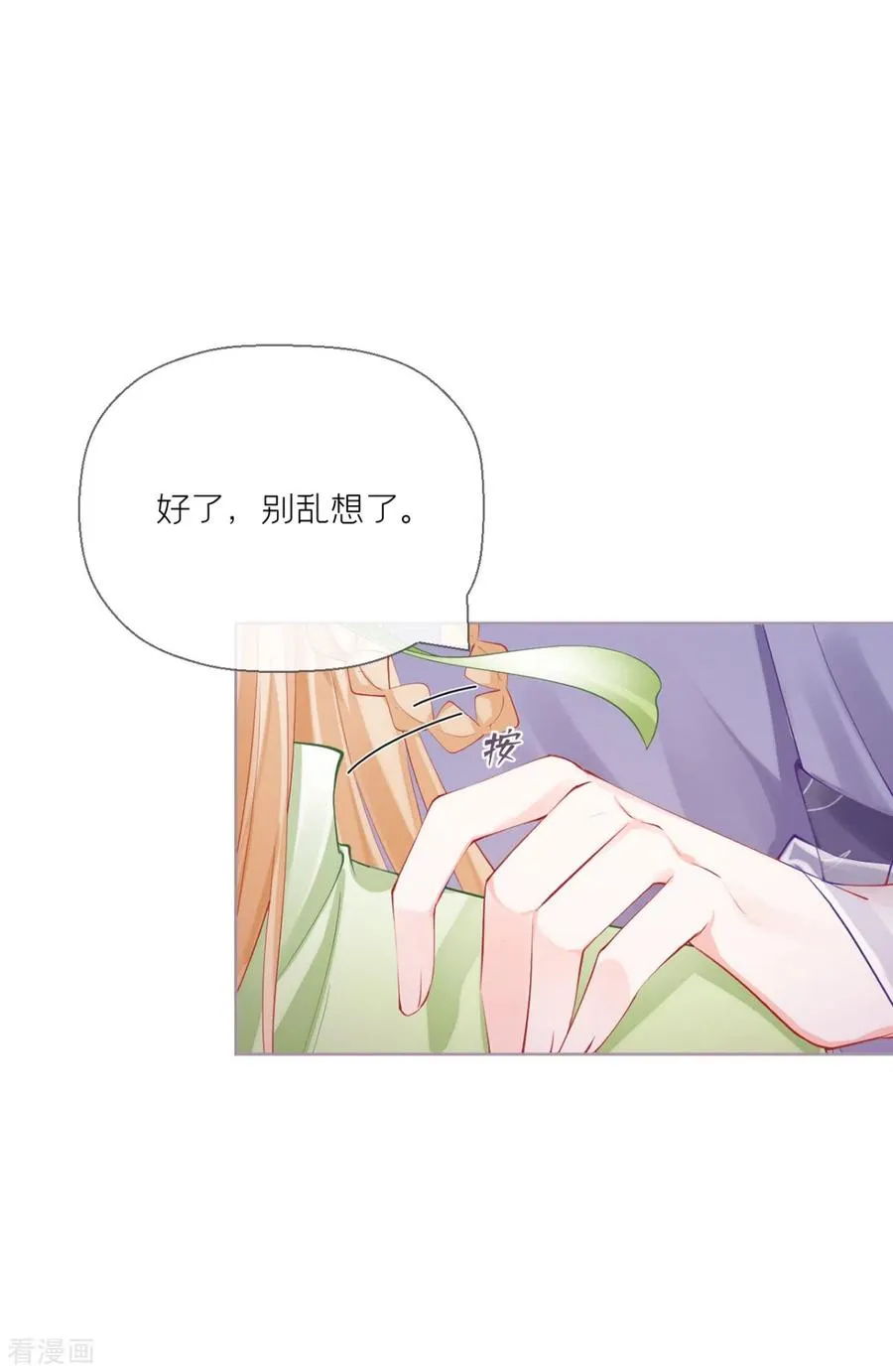 第18话 下八门之主 第30页