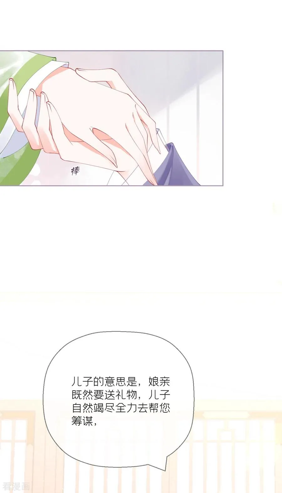 第18话 下八门之主 第33页