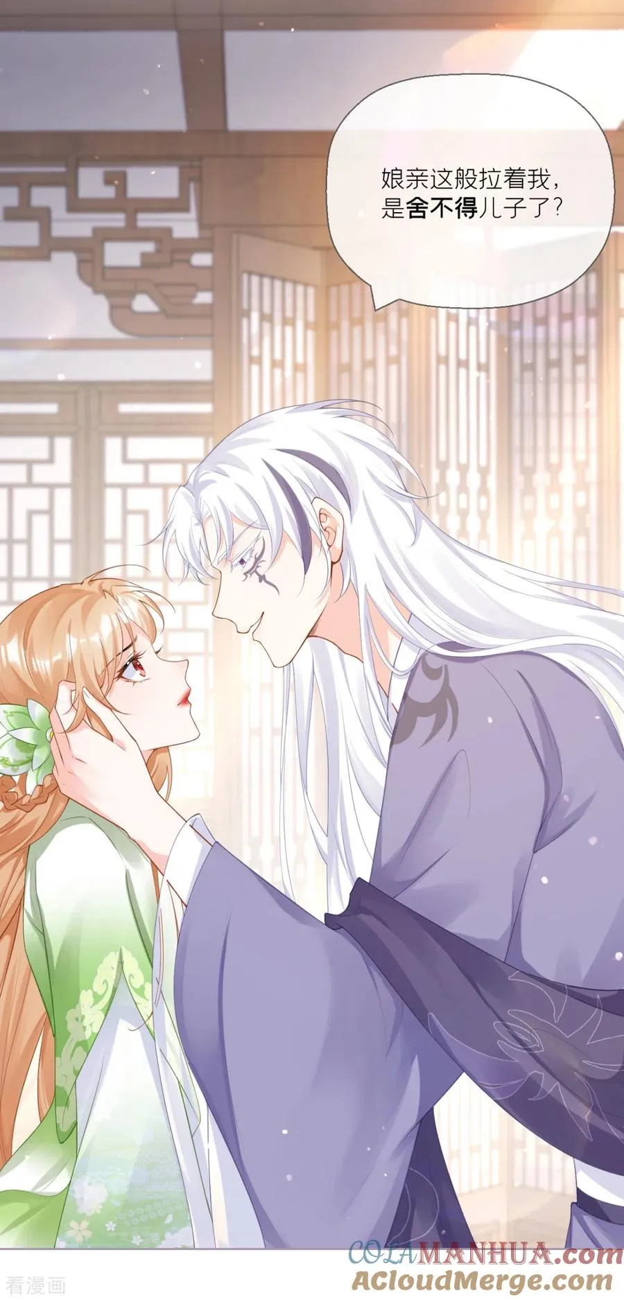 第18话 下八门之主 第46页