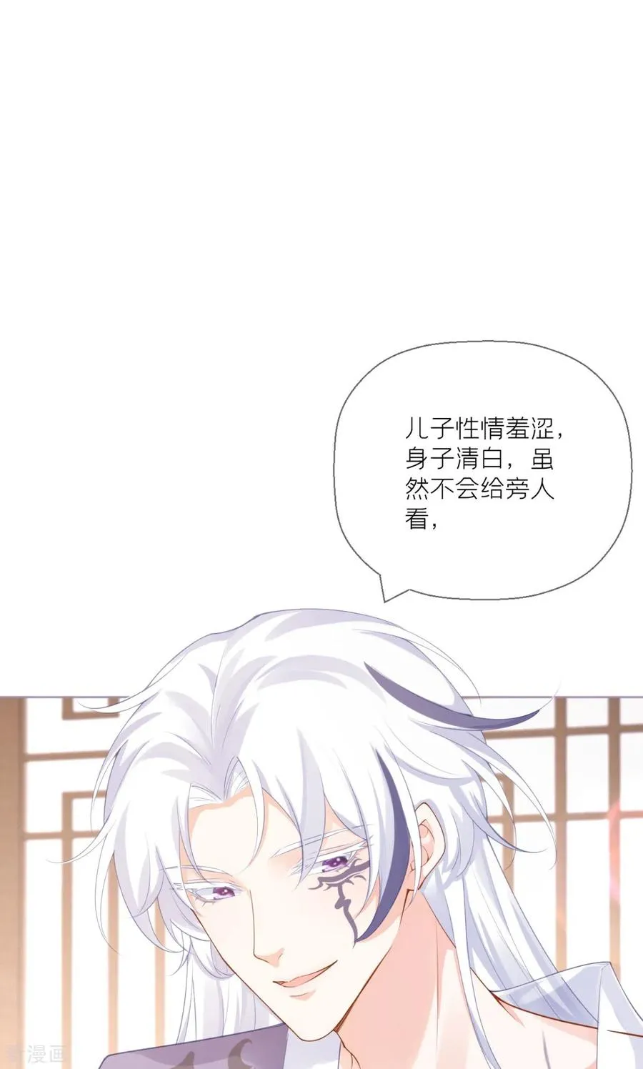 第18话 下八门之主 第48页
