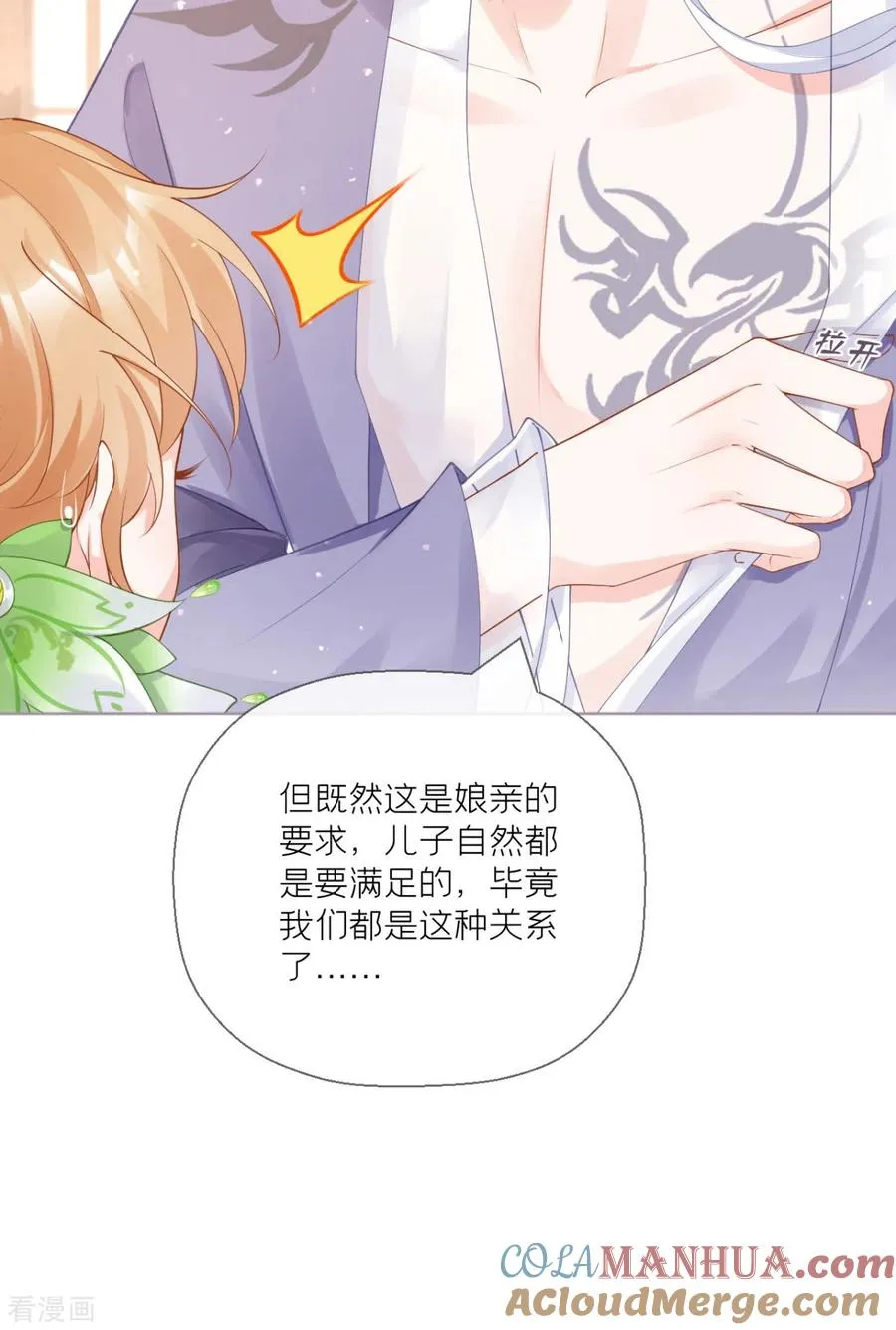 第18话 下八门之主 第49页