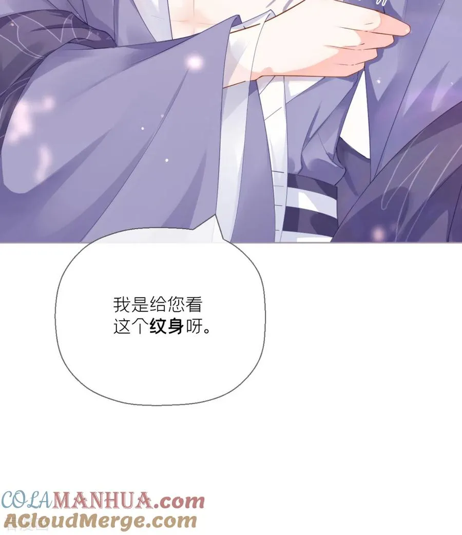 第18话 下八门之主 第52页