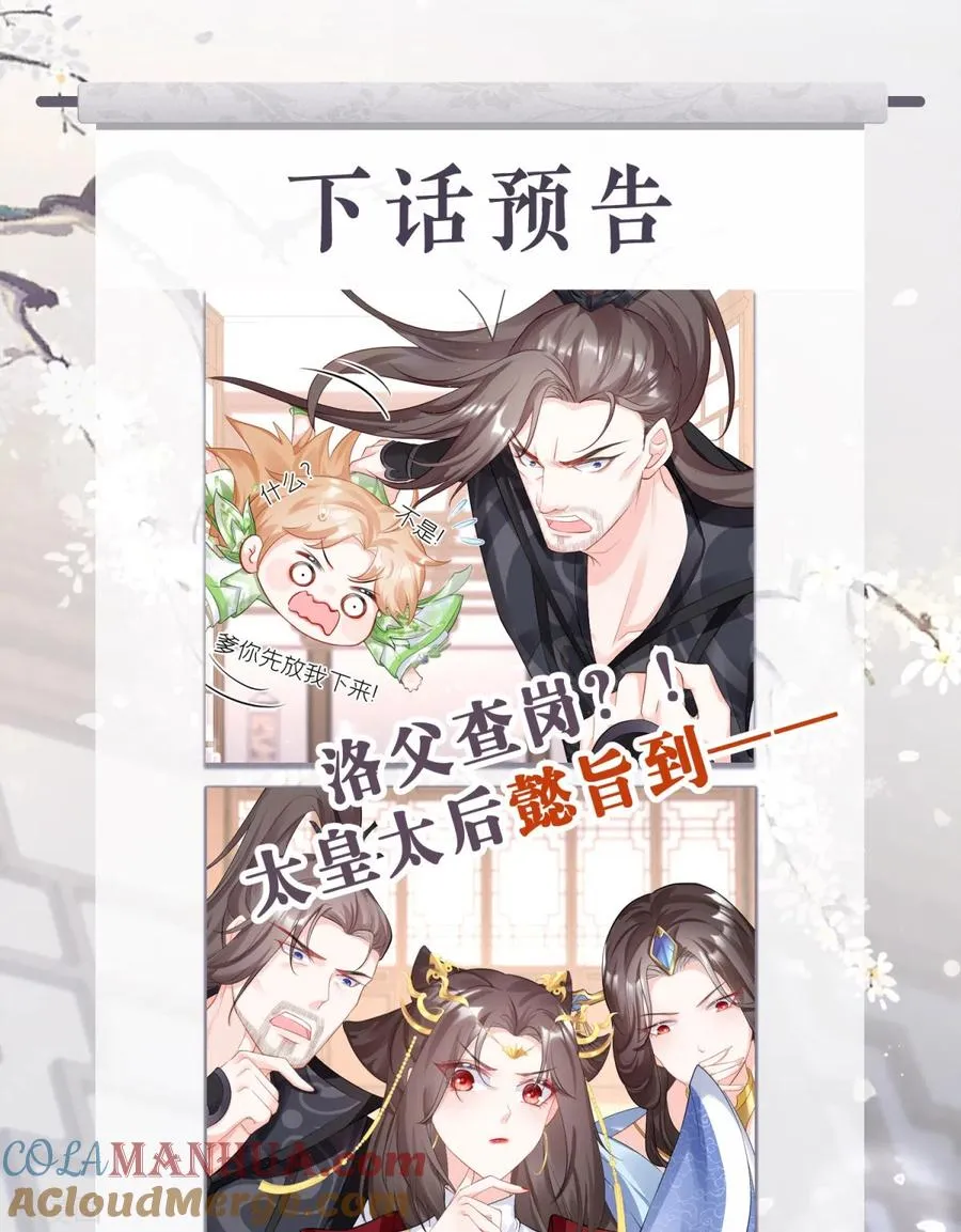 第18话 下八门之主 第58页