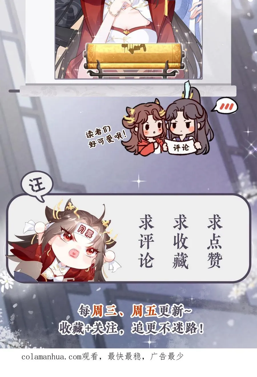 第18话 下八门之主 第59页