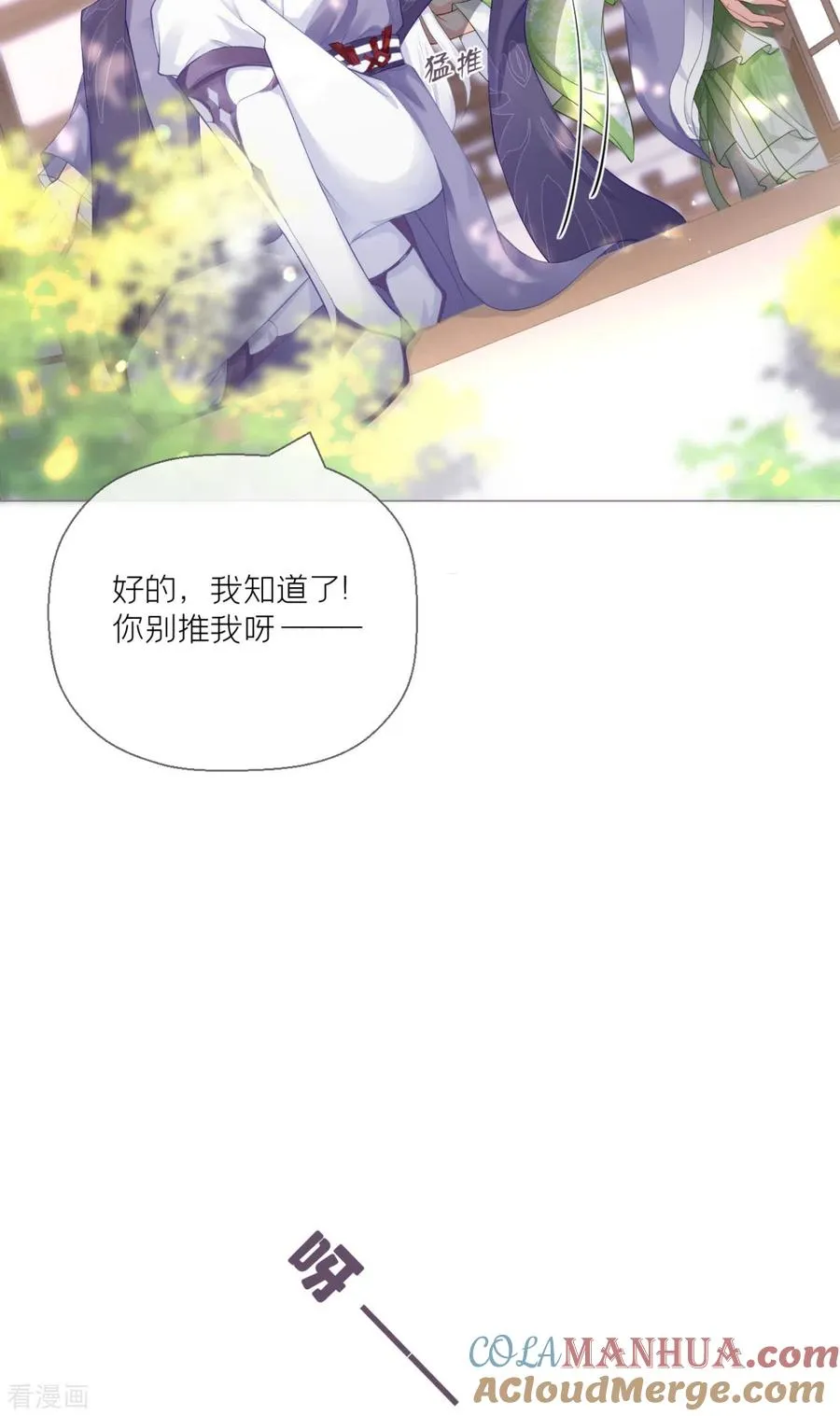 第19话 白后懿旨 第13页