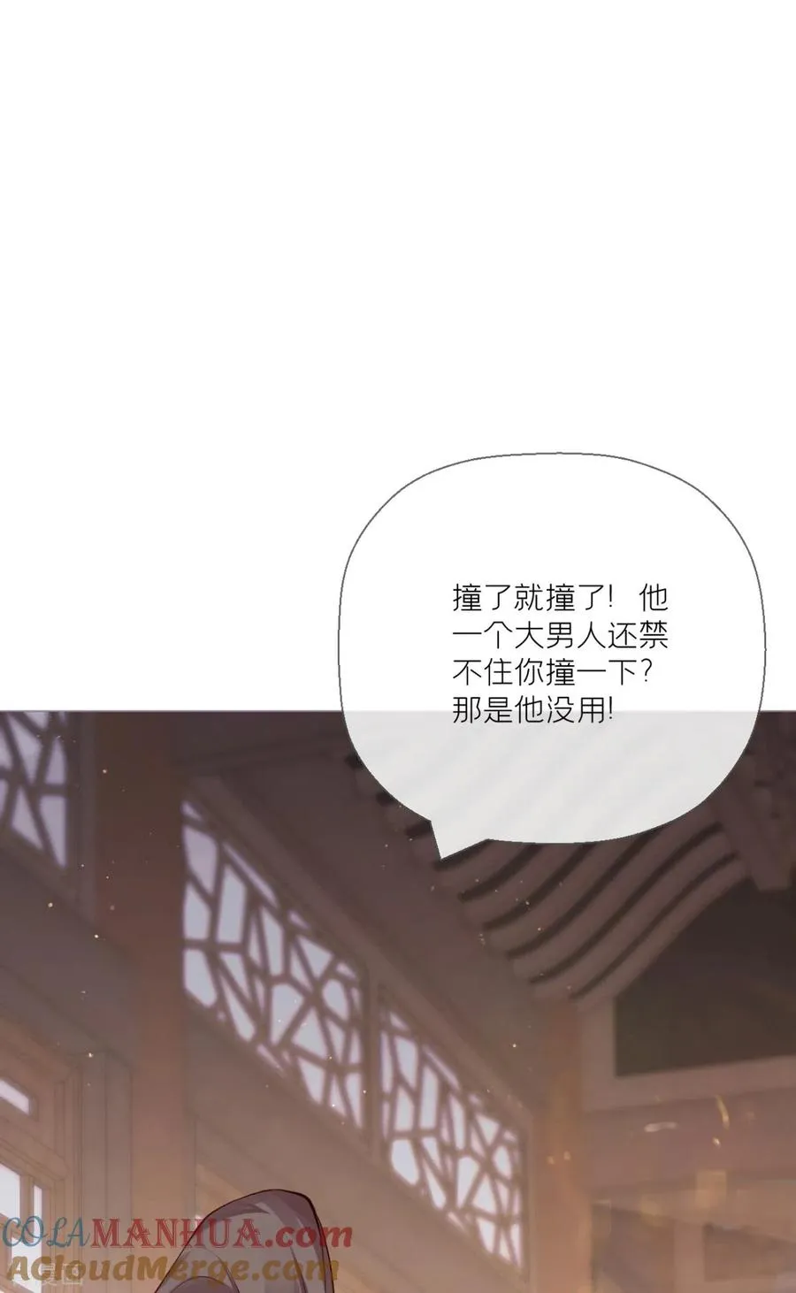 第19话 白后懿旨 第19页