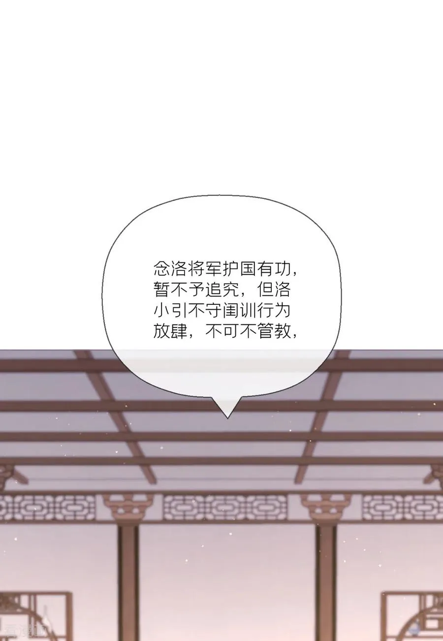 第19话 白后懿旨 第29页