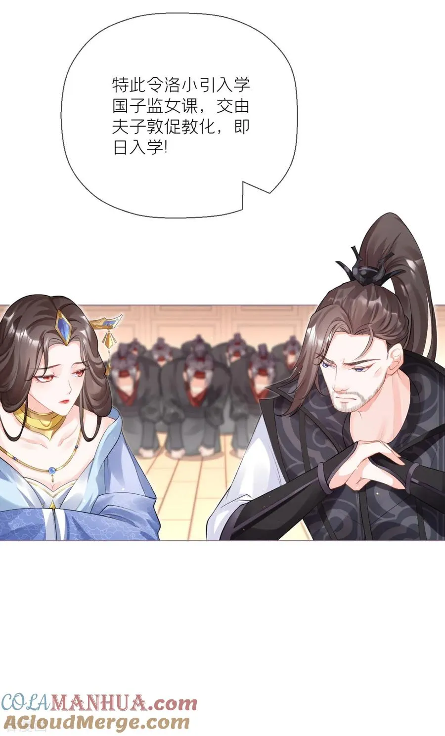 第19话 白后懿旨 第31页