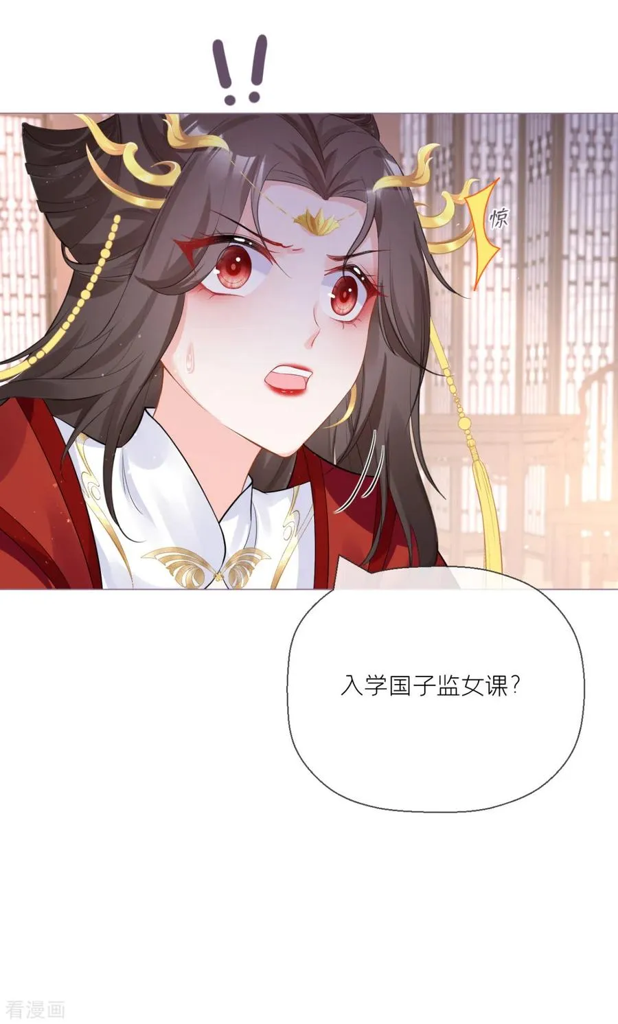第19话 白后懿旨 第32页