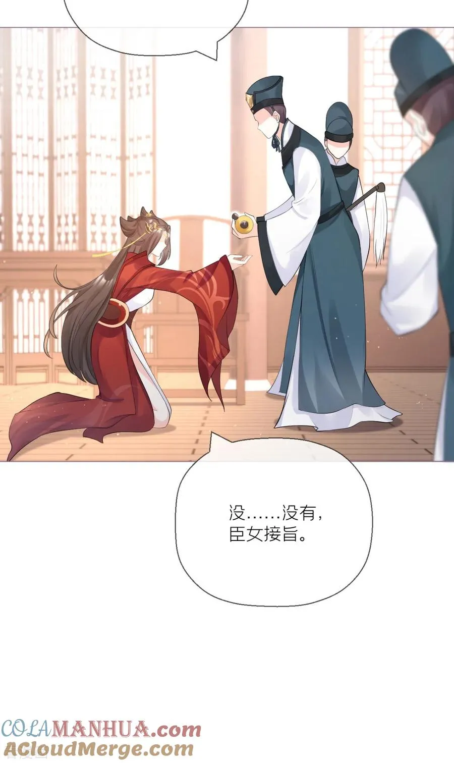 第19话 白后懿旨 第34页