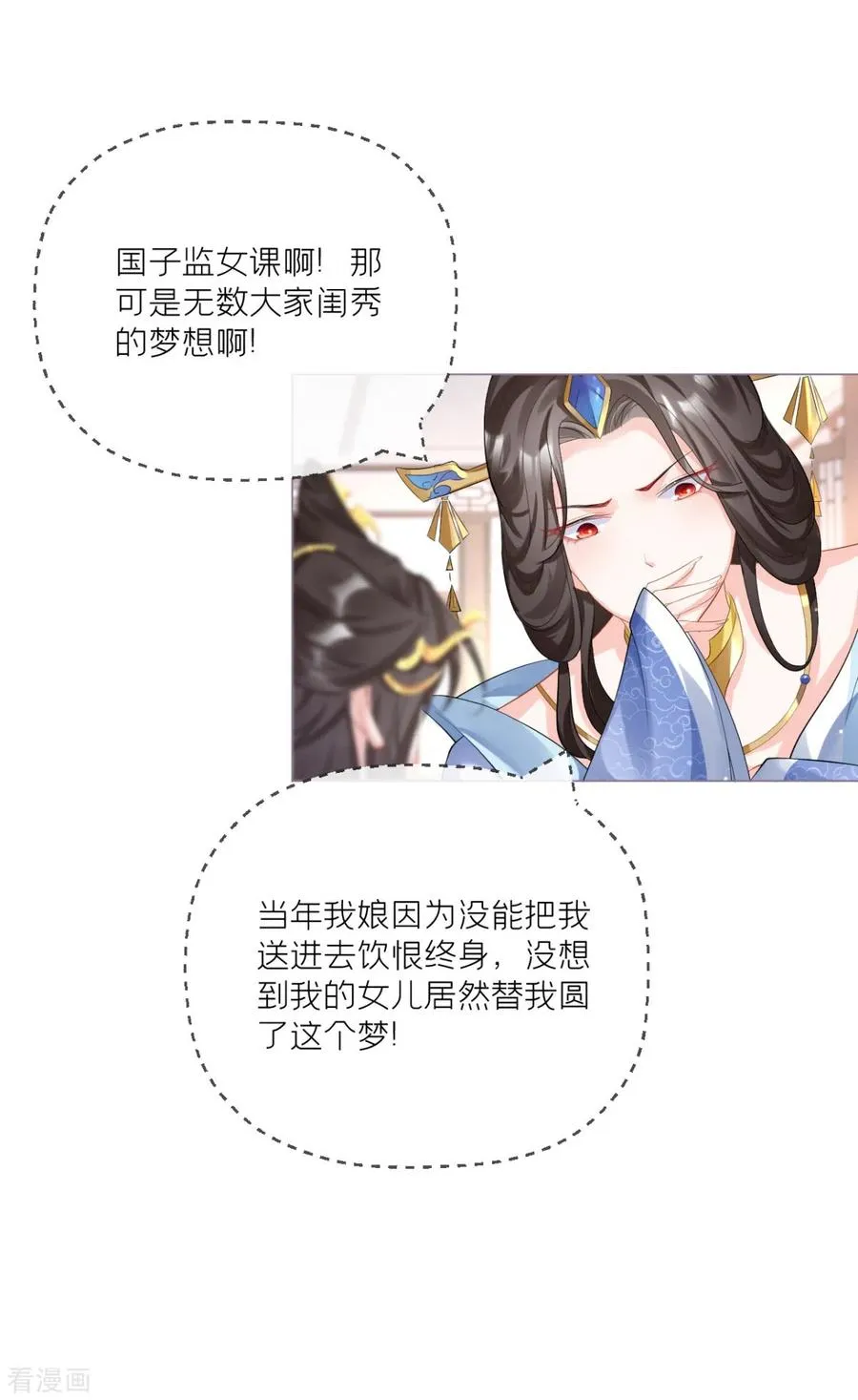 第19话 白后懿旨 第35页