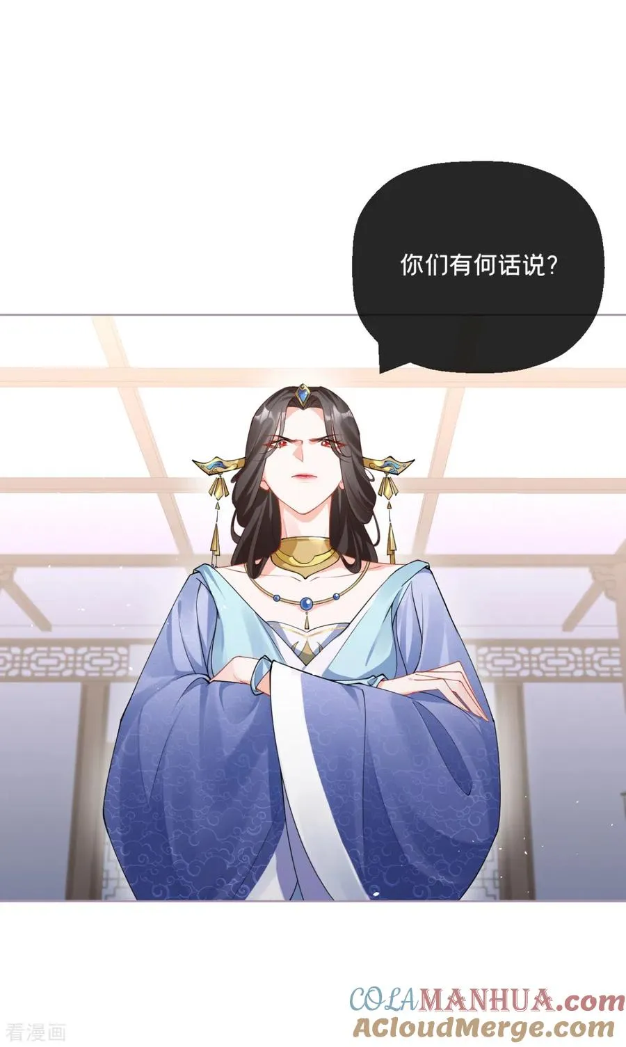第19话 白后懿旨 第43页