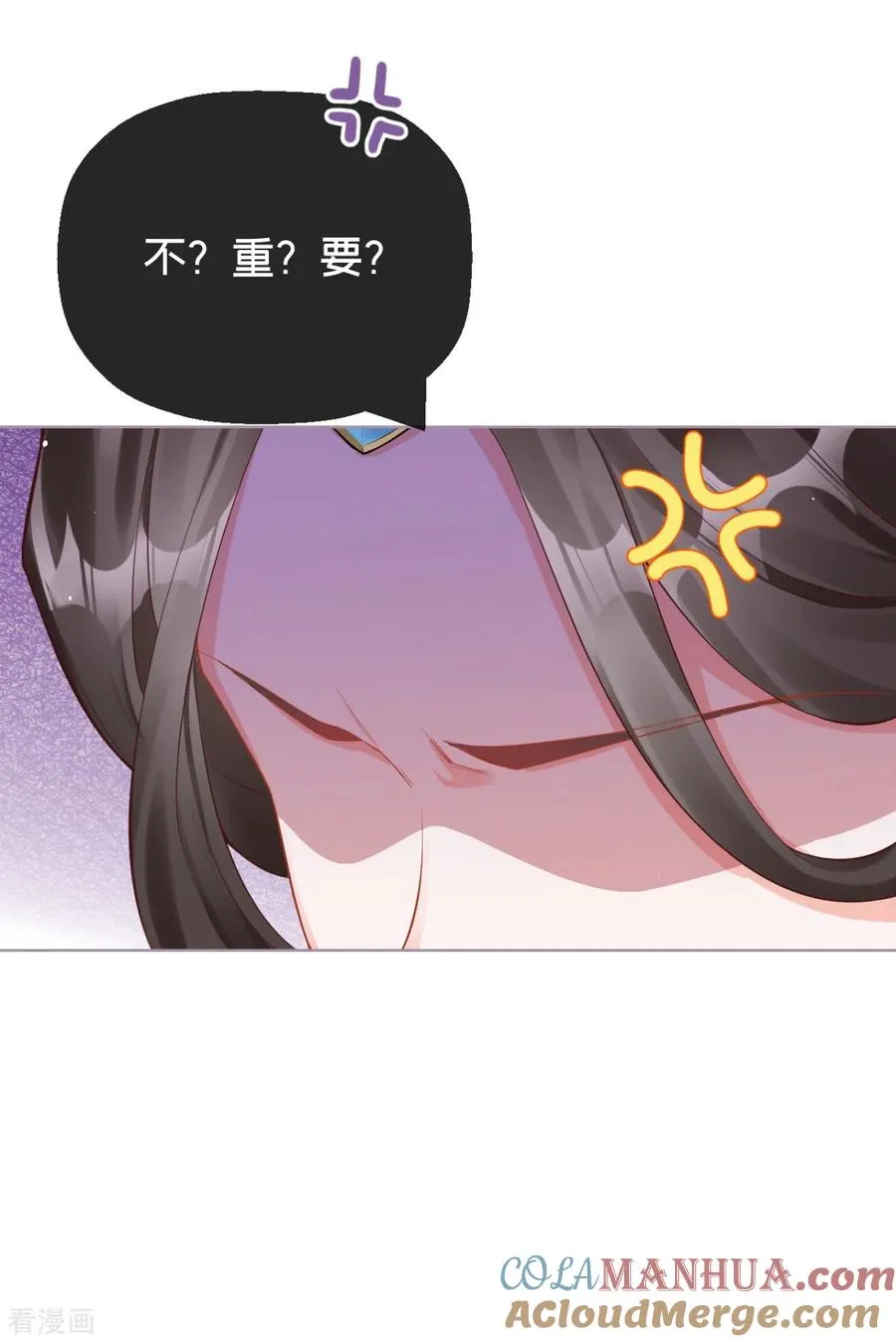 第19话 白后懿旨 第46页