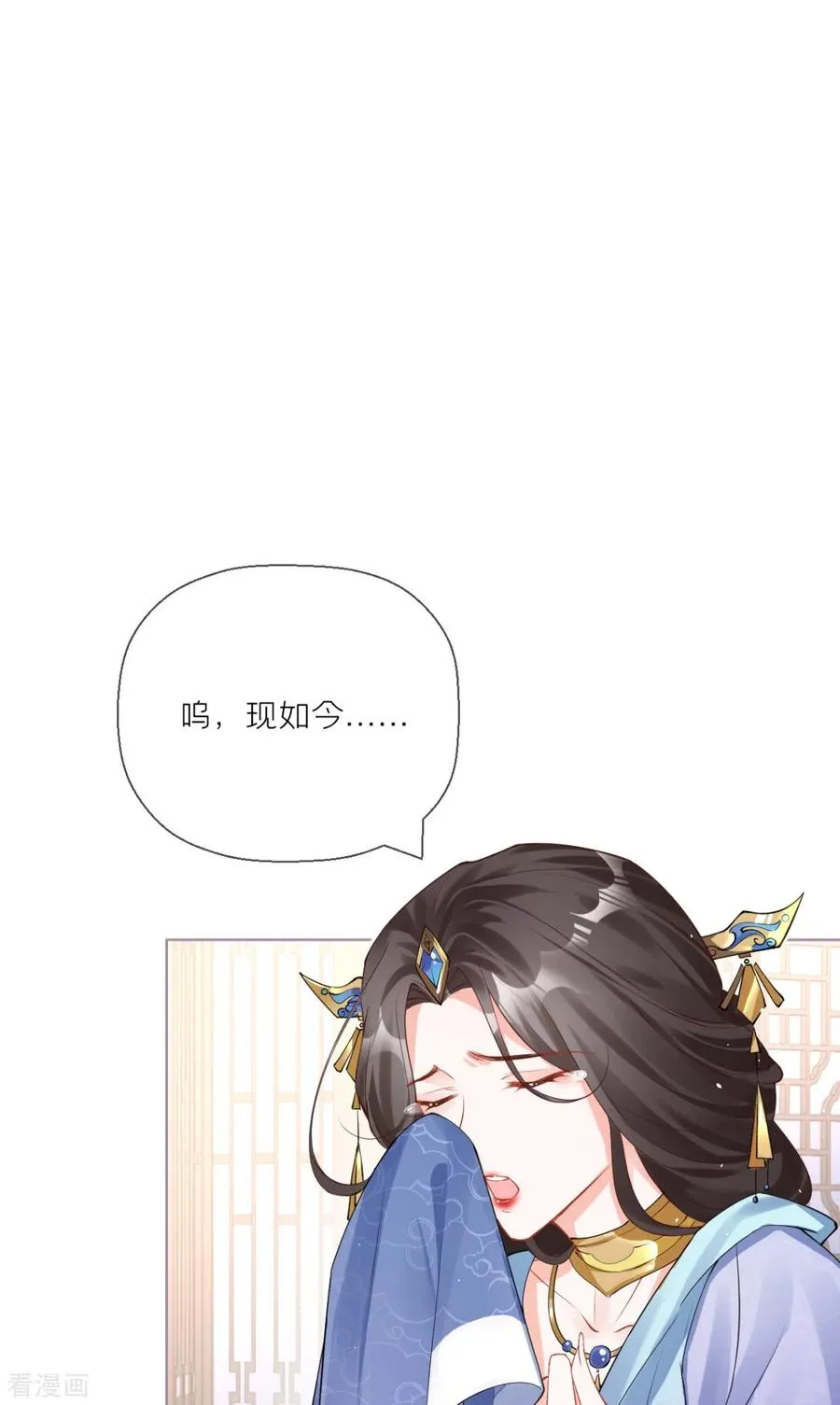 第19话 白后懿旨 第48页