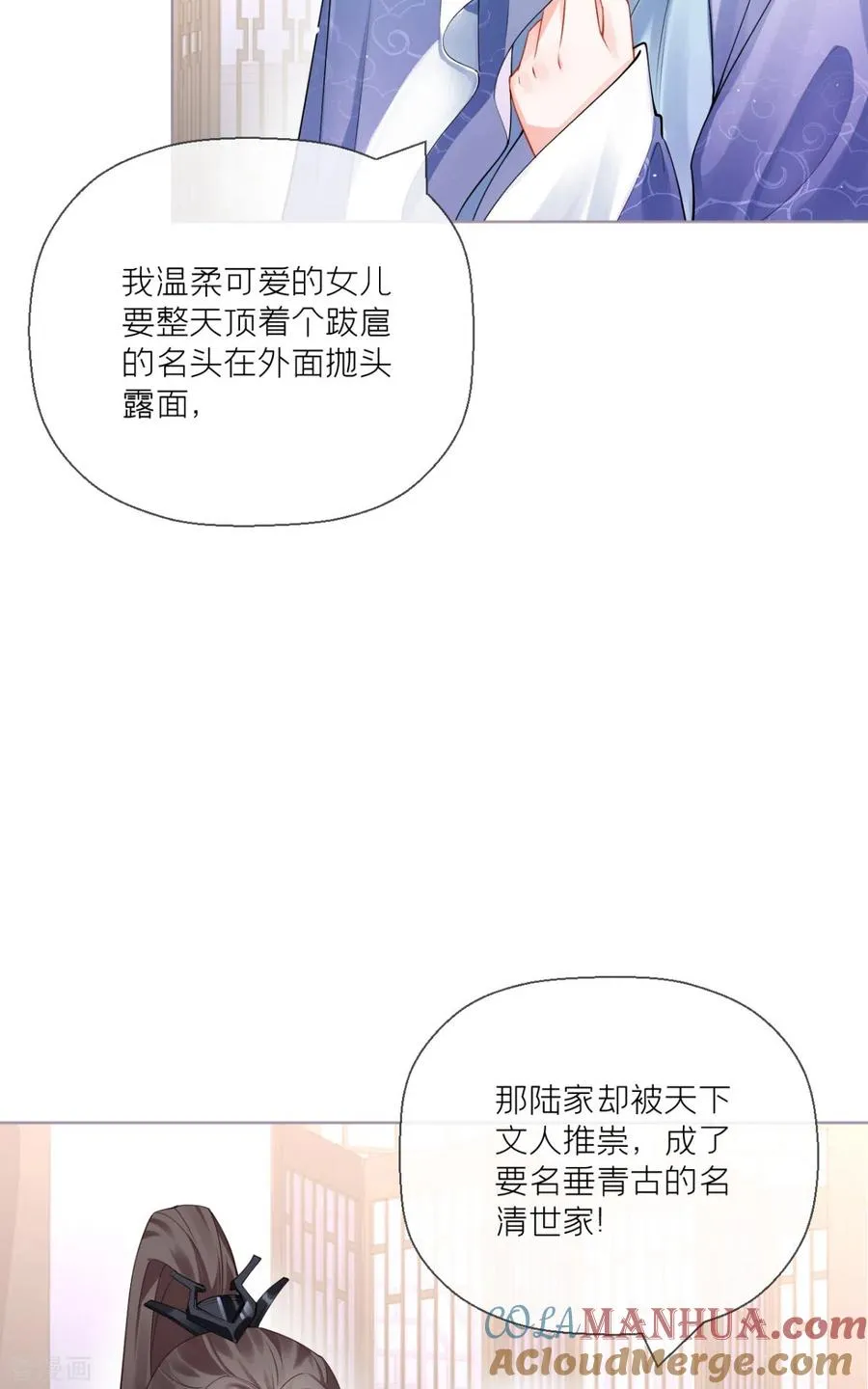 第19话 白后懿旨 第49页
