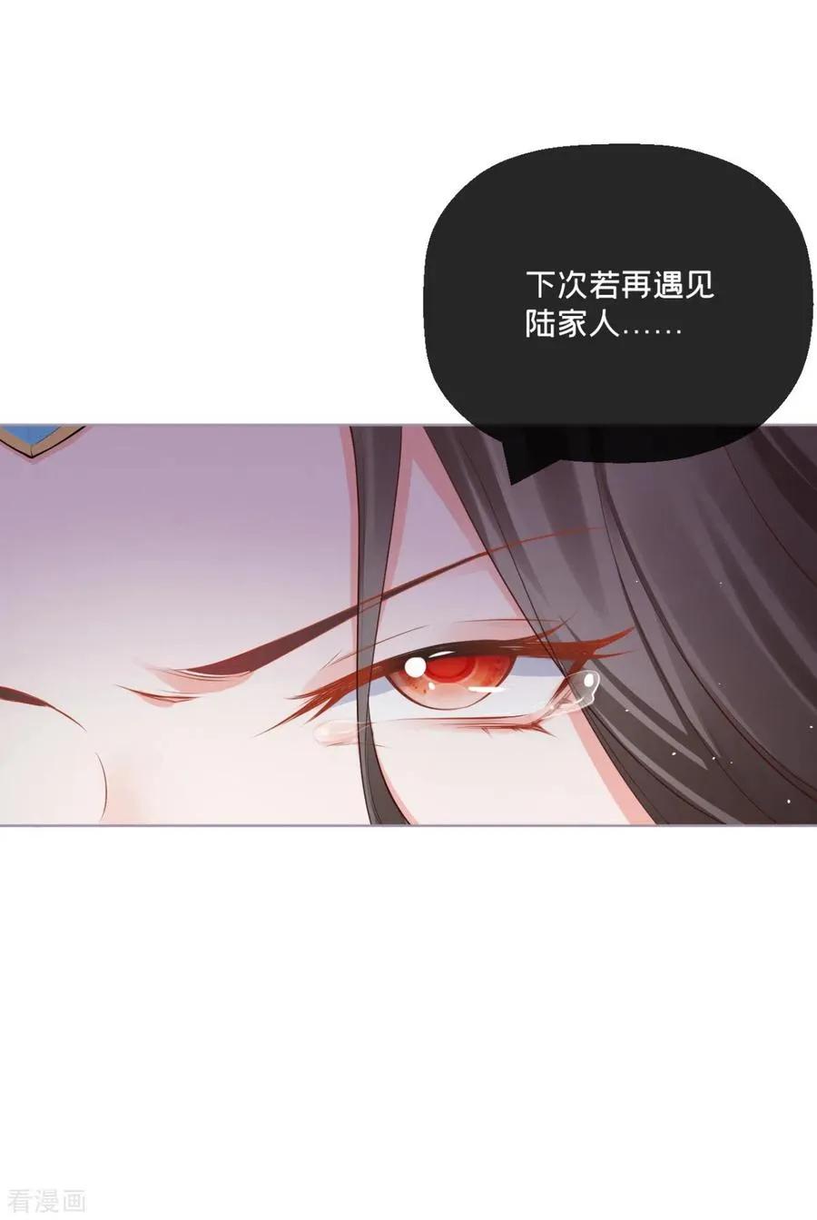 第19话 白后懿旨 第51页