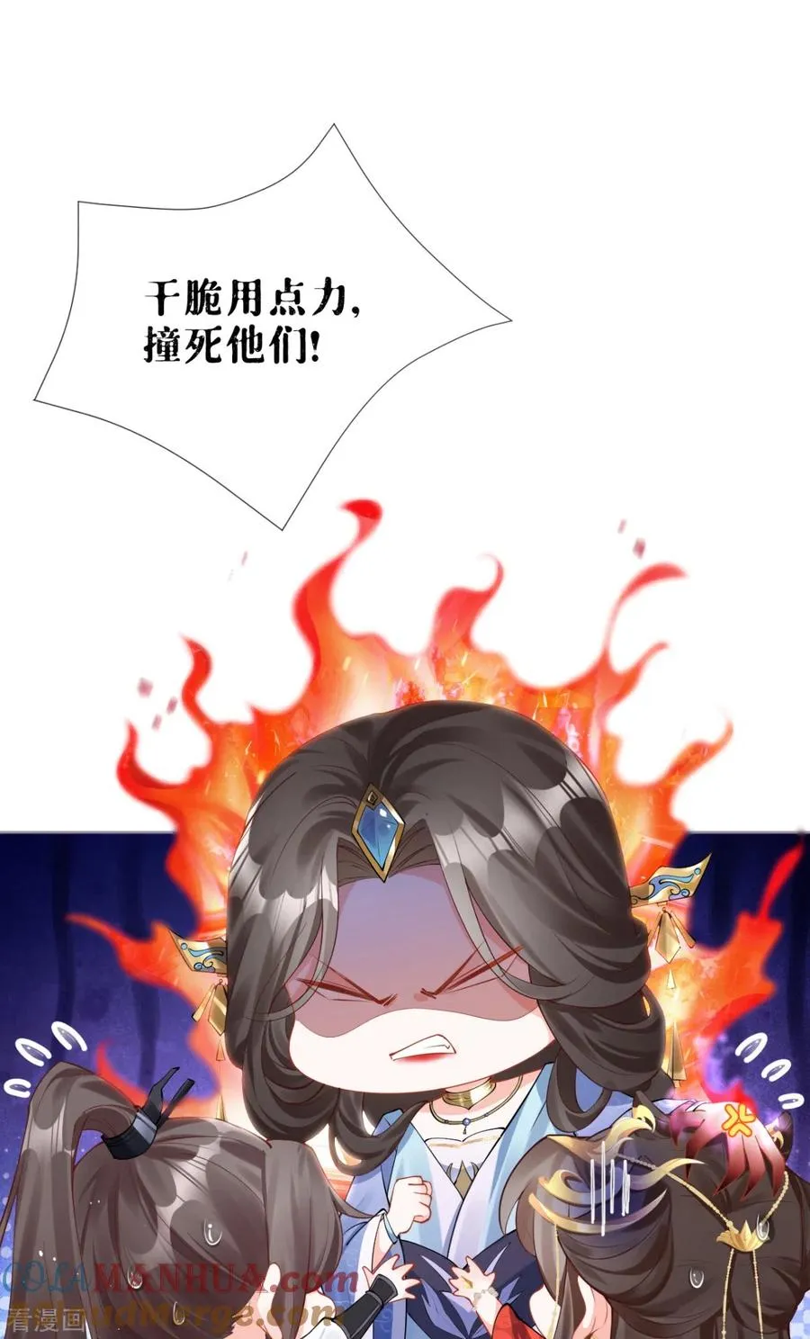 第19话 白后懿旨 第52页
