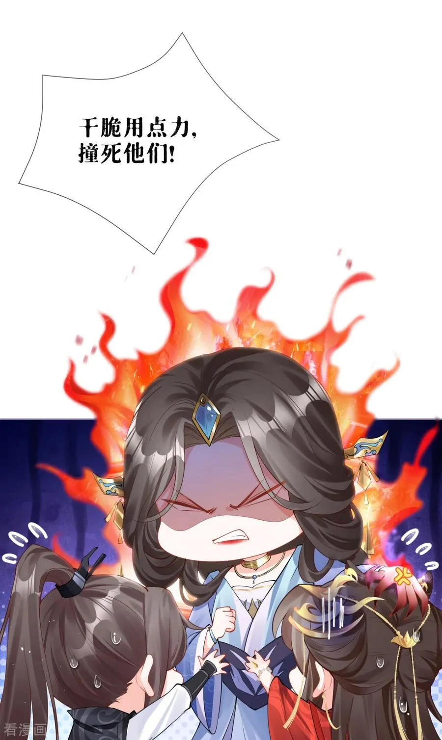 第20话 当抽卡照进现实 第2页