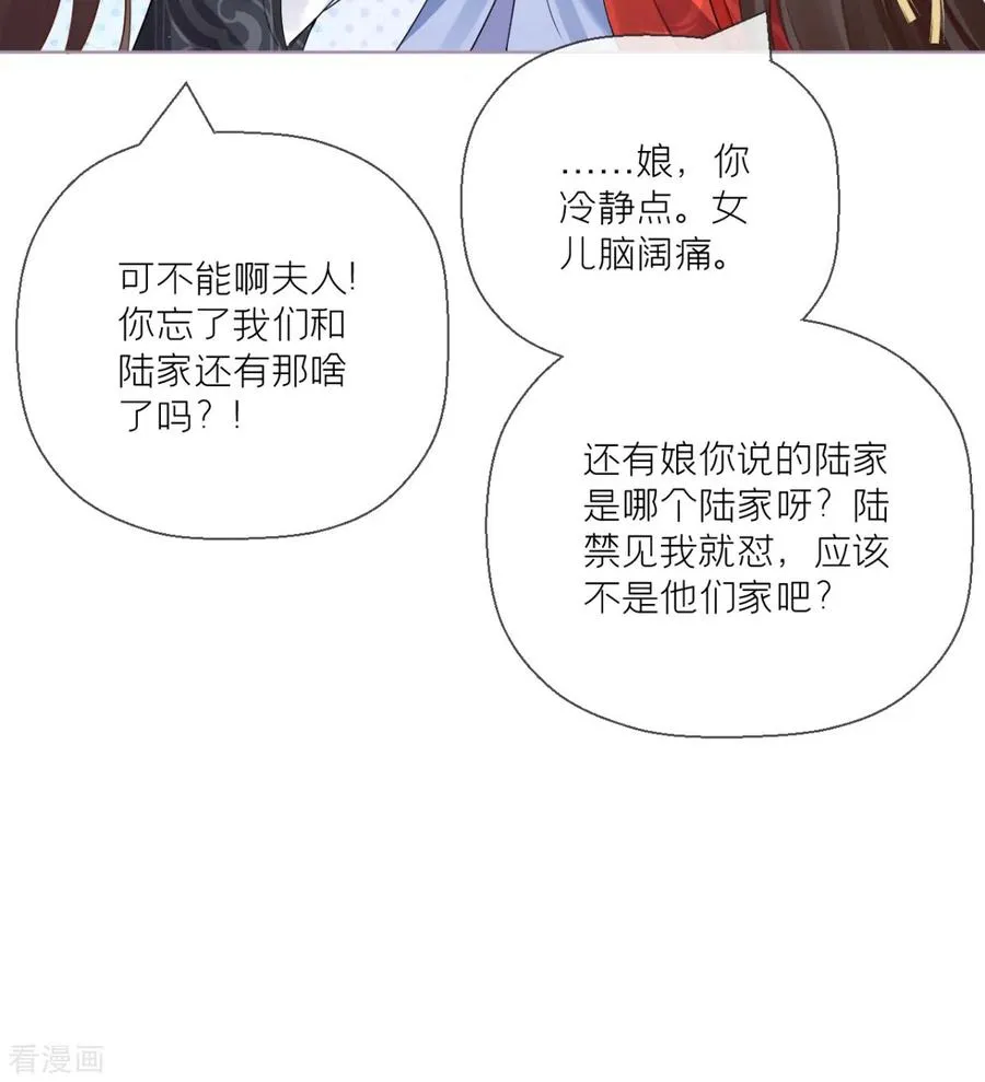 第20话 当抽卡照进现实 第3页