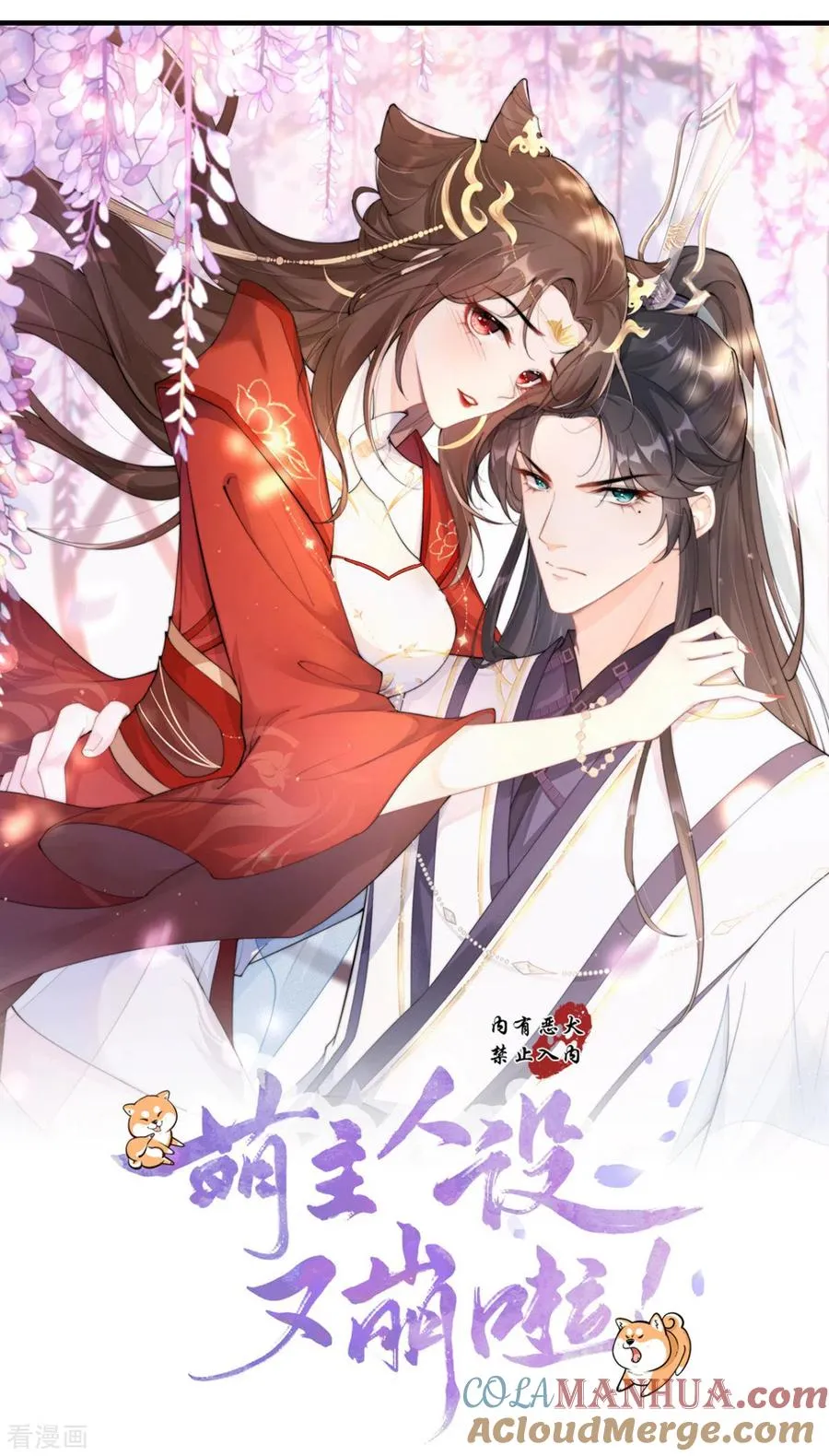 第20话 当抽卡照进现实 第4页