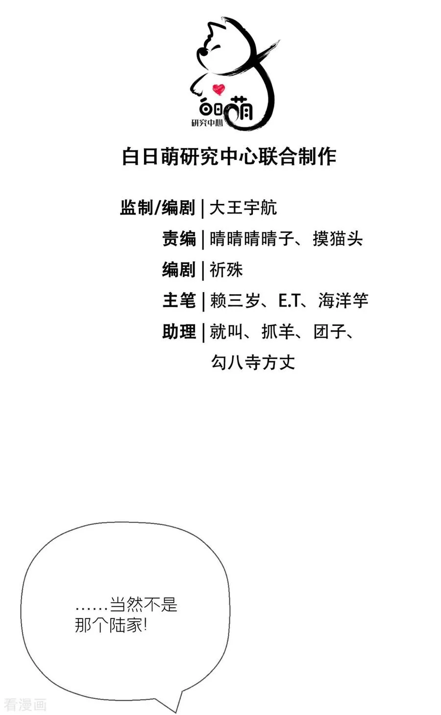 第20话 当抽卡照进现实 第6页