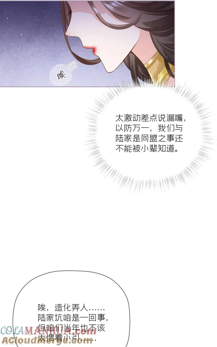 第20话 当抽卡照进现实 第7页