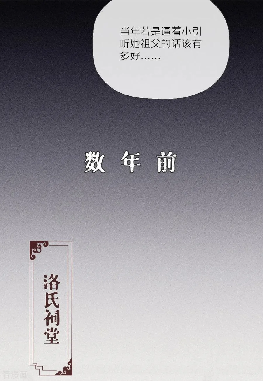 第20话 当抽卡照进现实 第9页