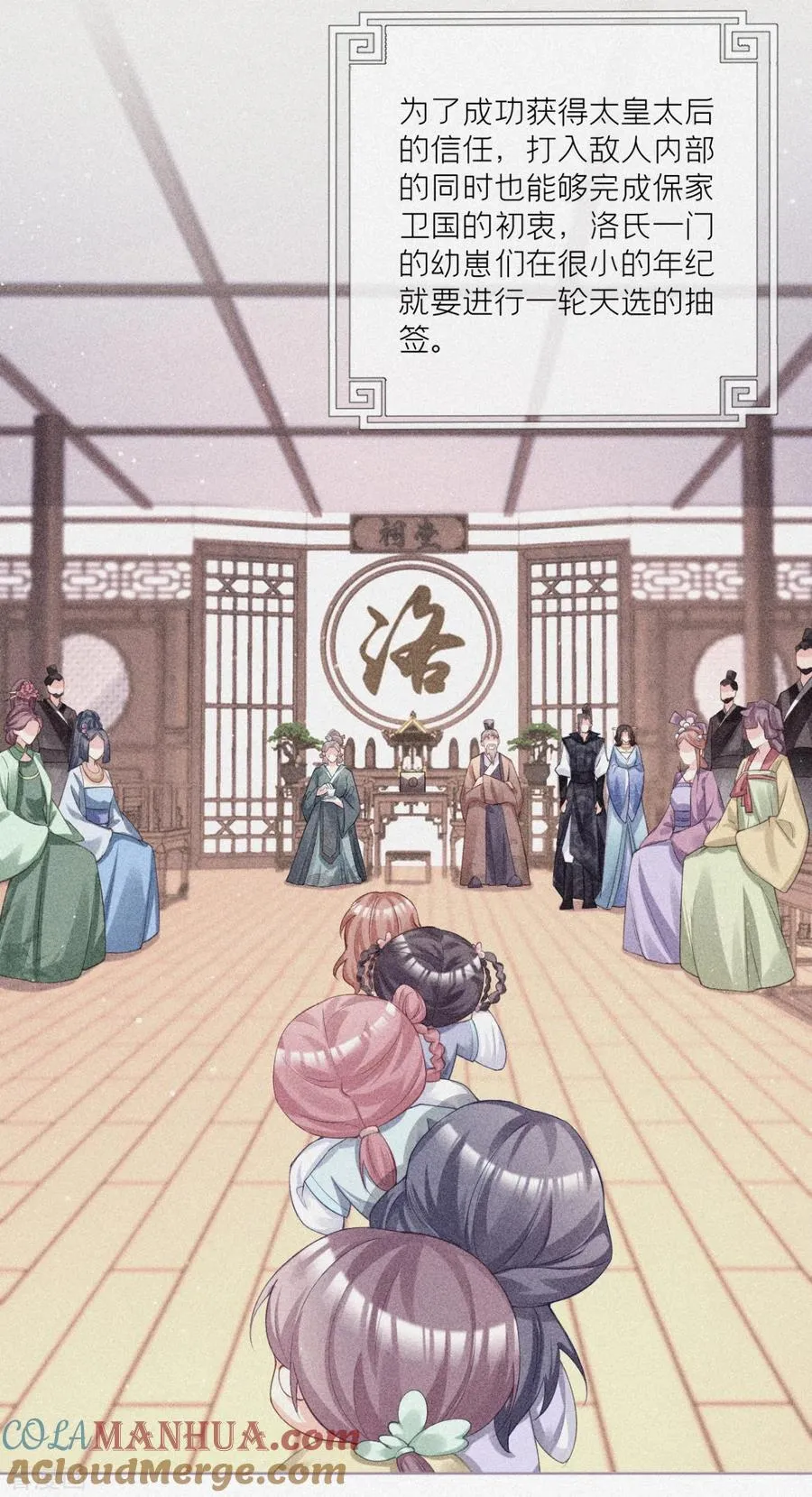 第20话 当抽卡照进现实 第10页