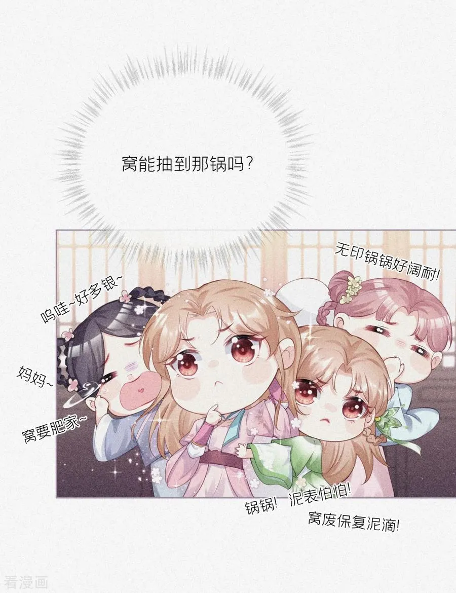 第20话 当抽卡照进现实 第11页
