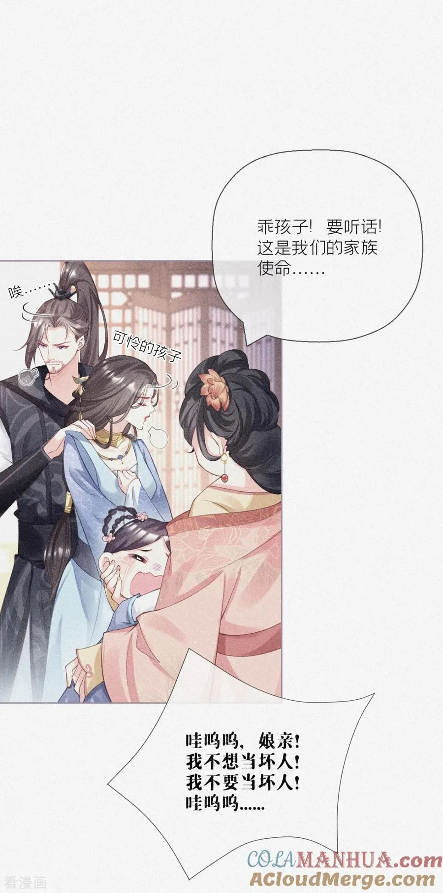 第20话 当抽卡照进现实 第13页