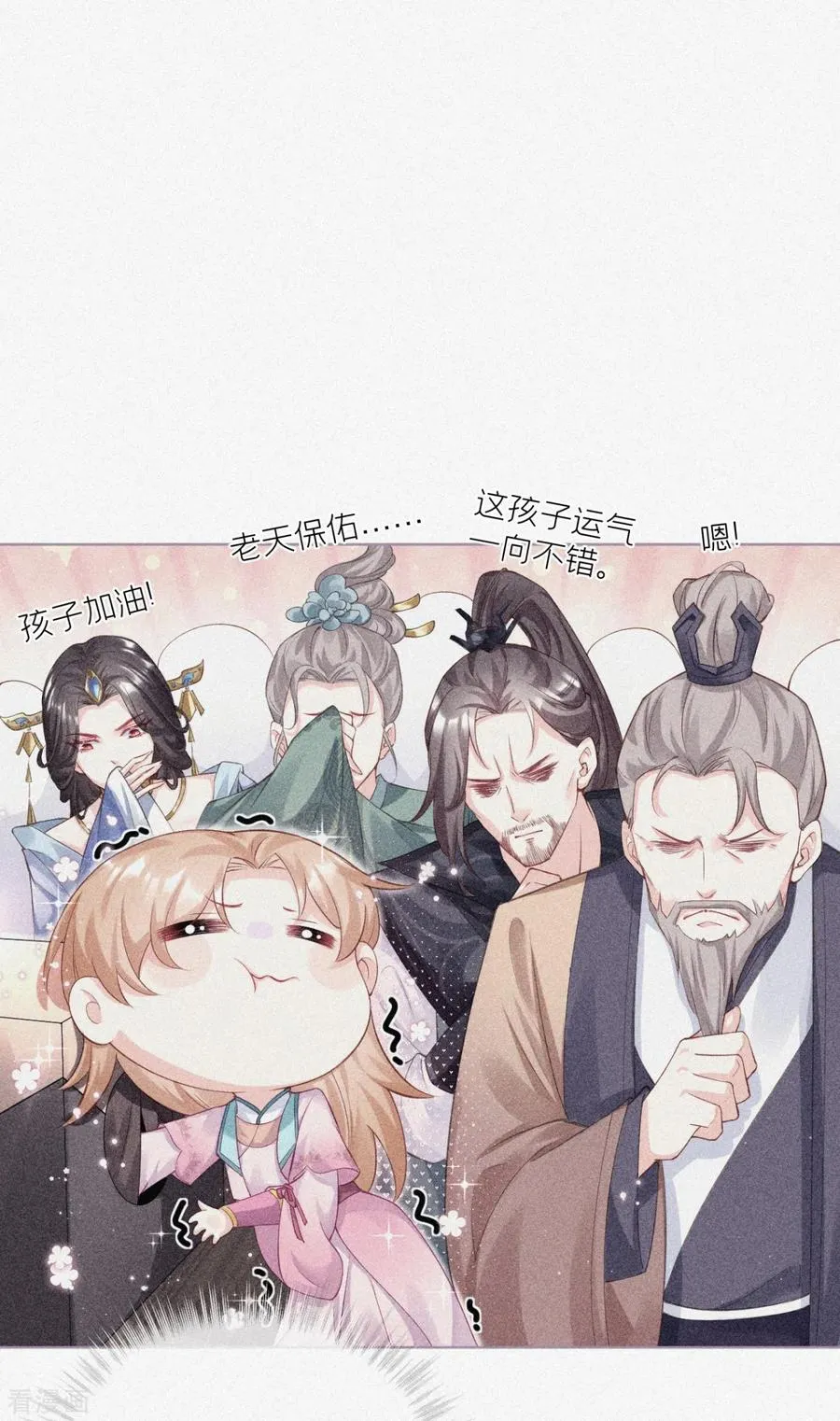 第20话 当抽卡照进现实 第14页