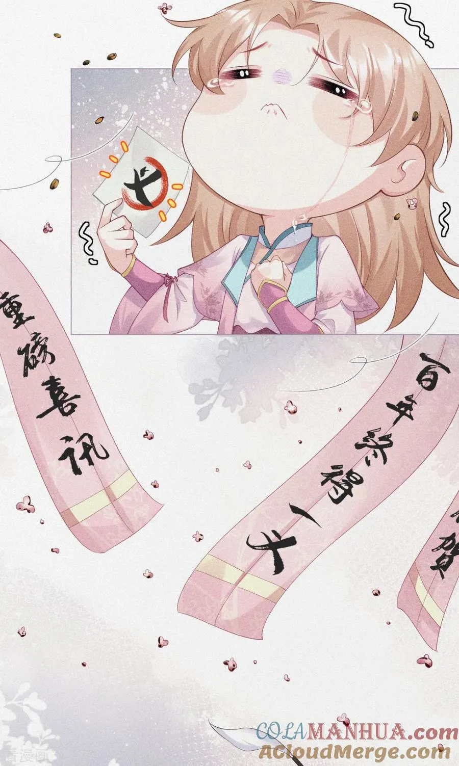 第20话 当抽卡照进现实 第16页