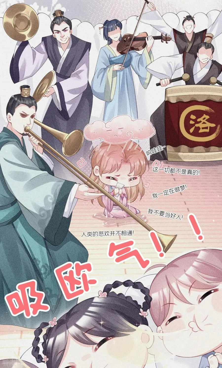 第20话 当抽卡照进现实 第17页