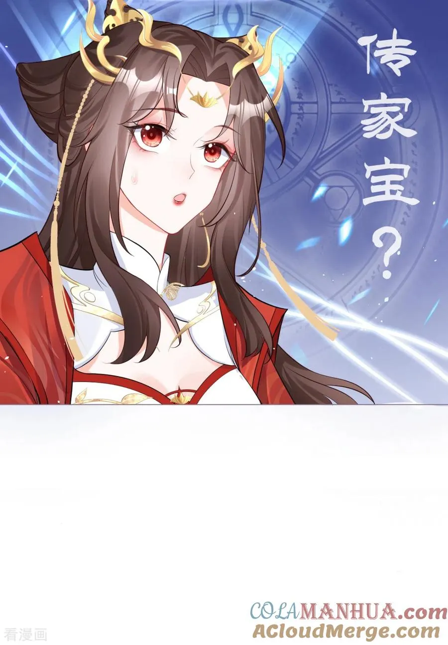 第20话 当抽卡照进现实 第25页