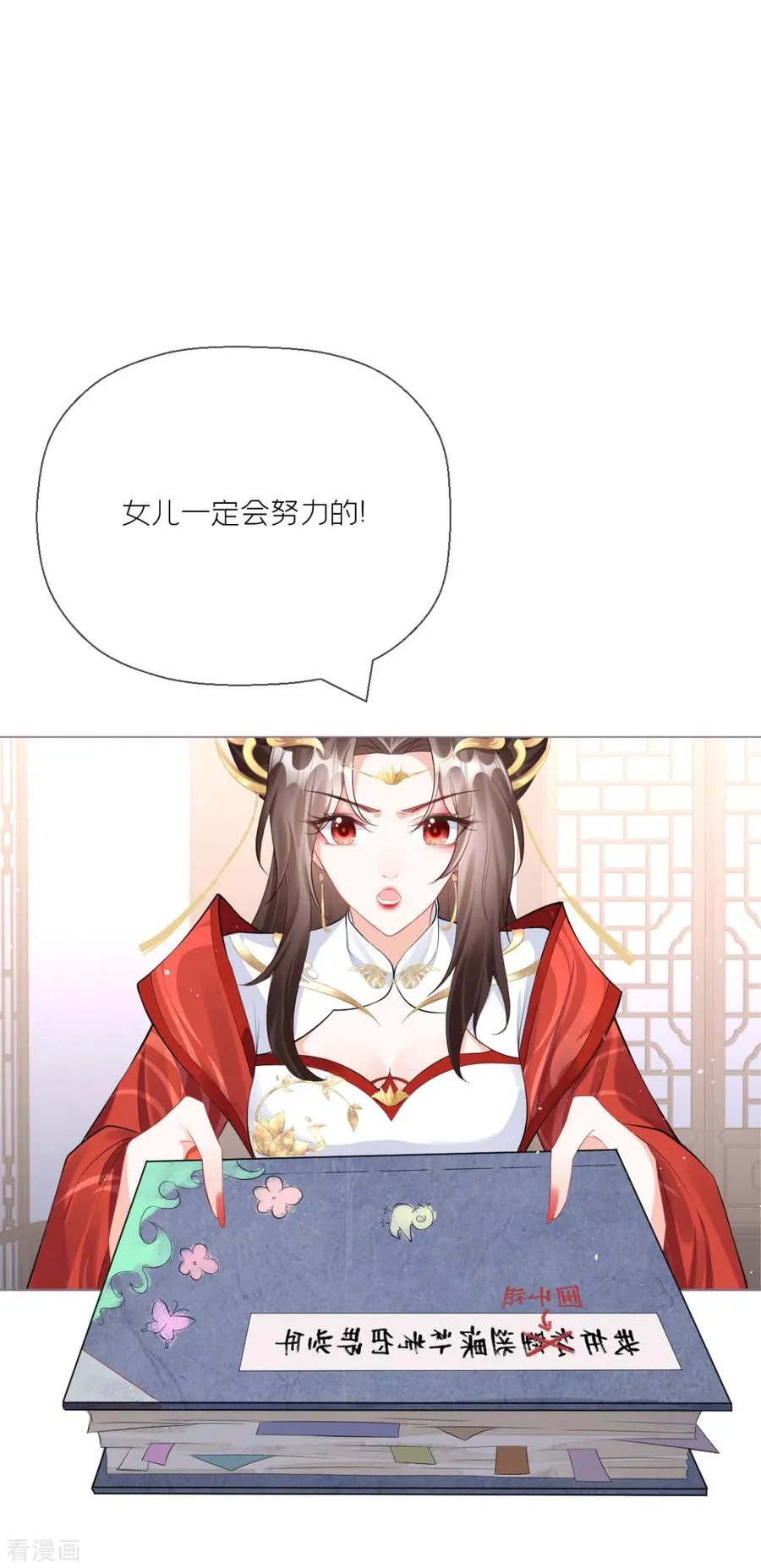 第20话 当抽卡照进现实 第30页