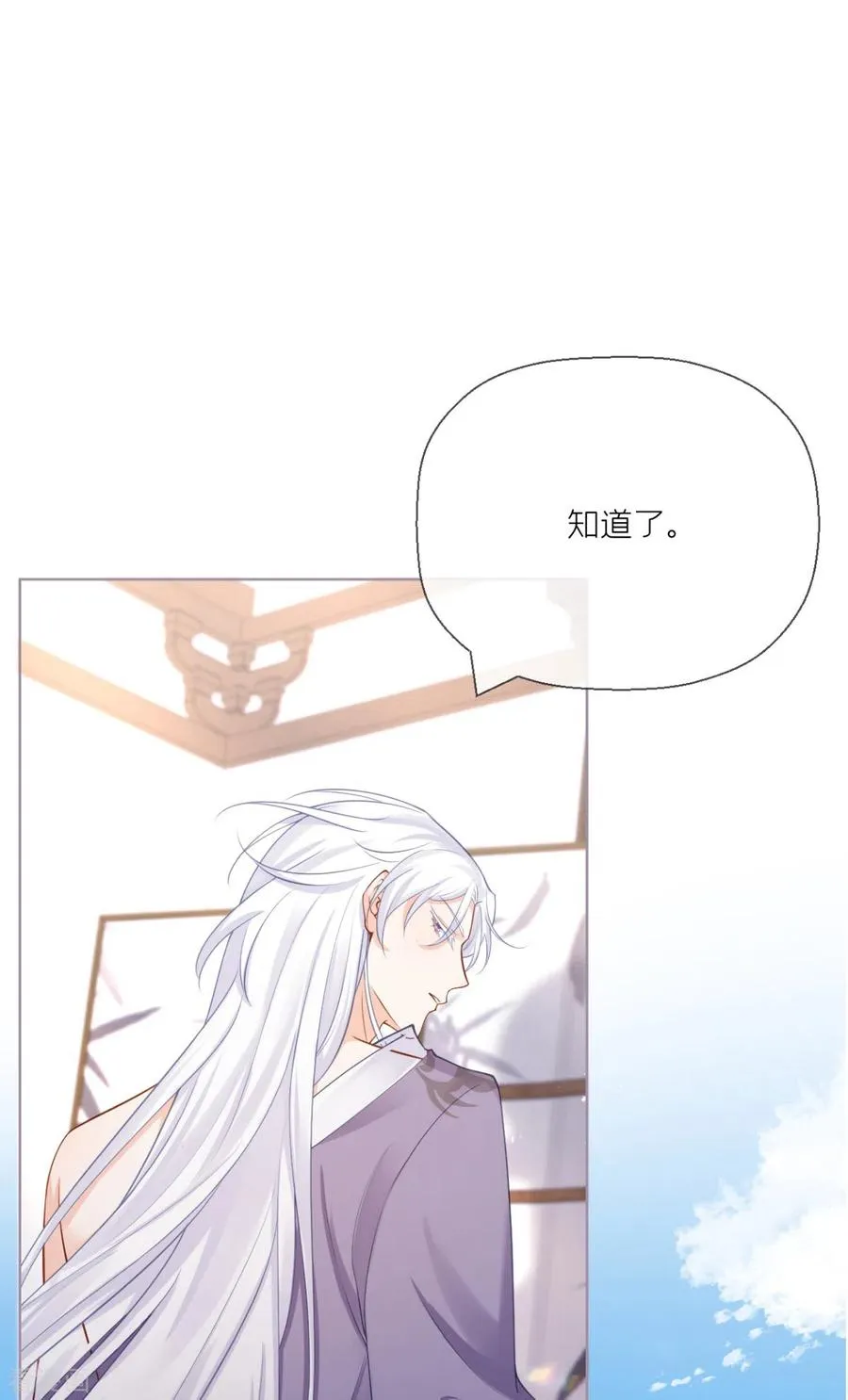 第20话 当抽卡照进现实 第35页
