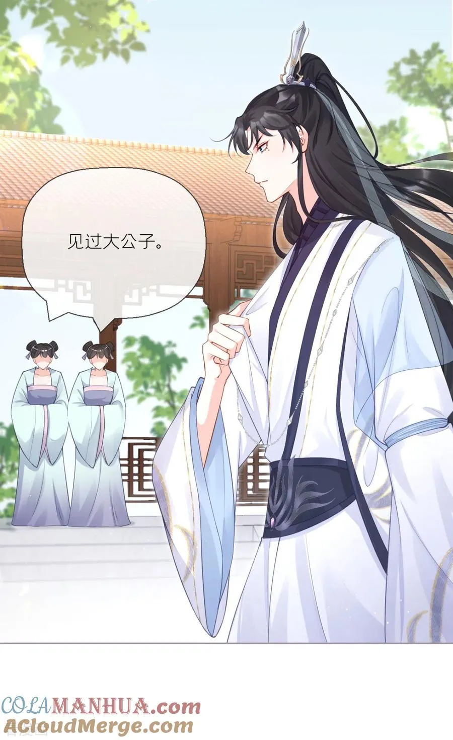 第20话 当抽卡照进现实 第37页