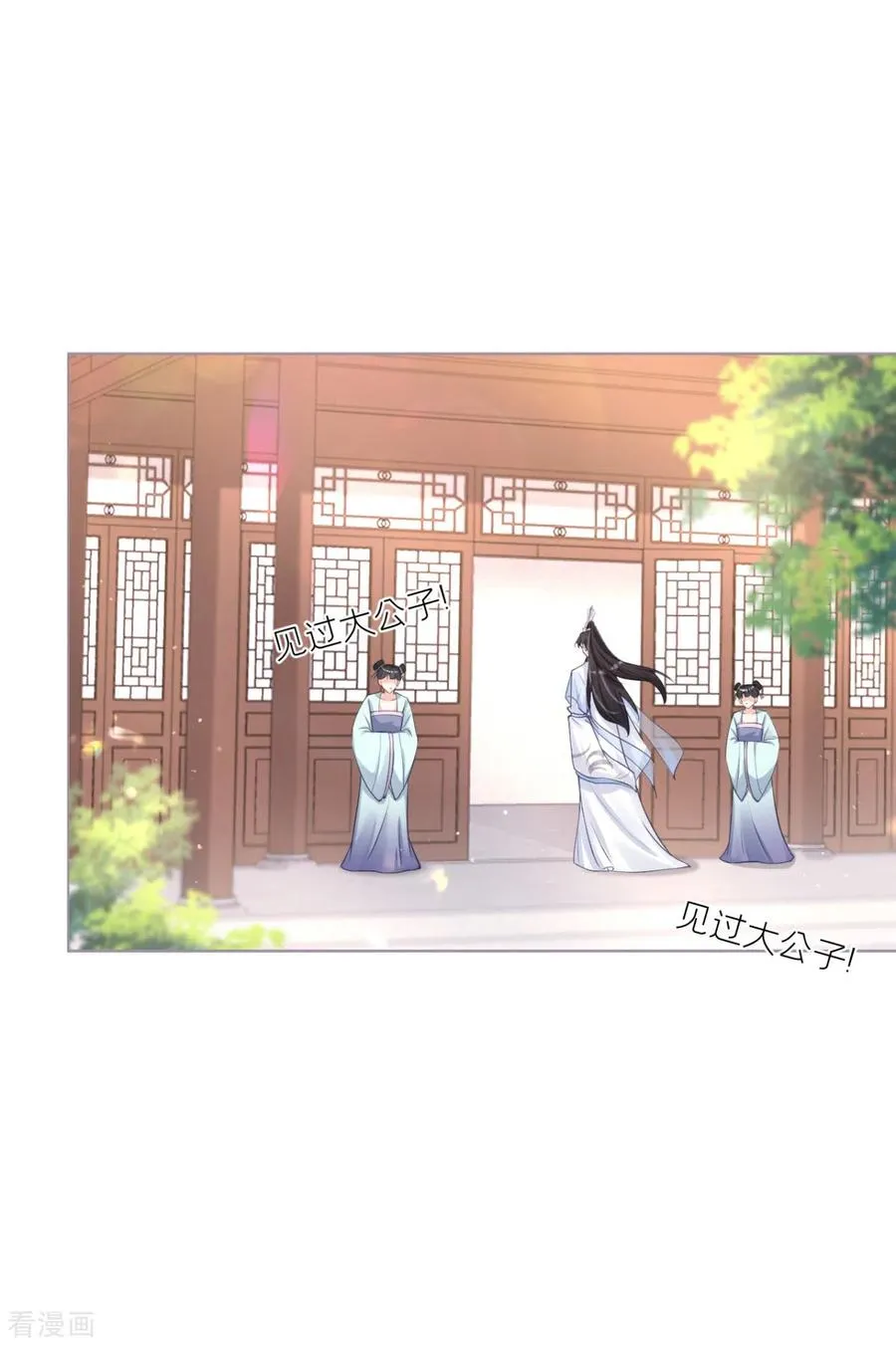 第20话 当抽卡照进现实 第38页