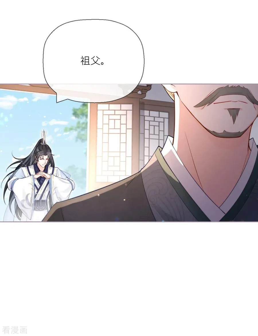 第20话 当抽卡照进现实 第39页