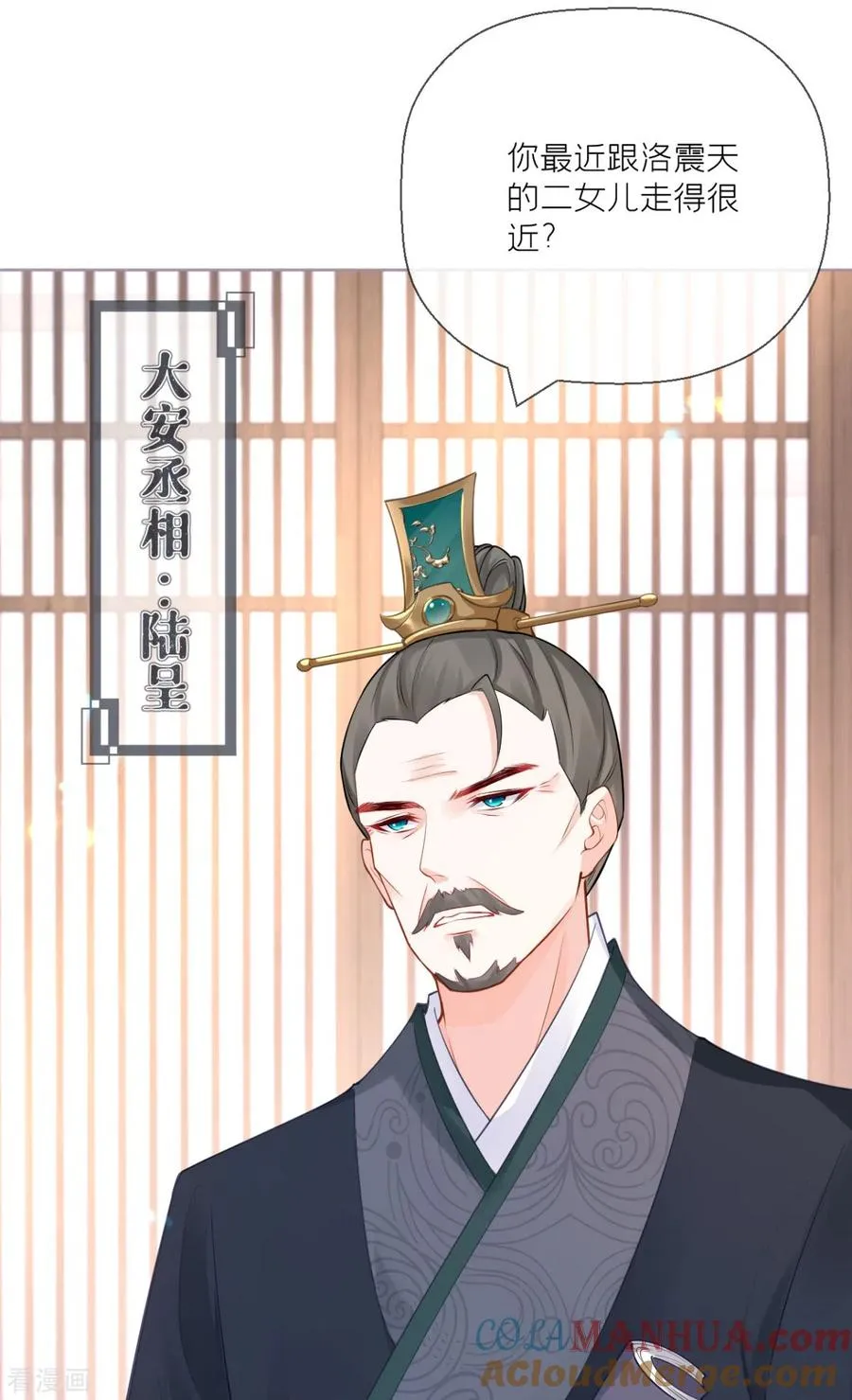 第20话 当抽卡照进现实 第40页