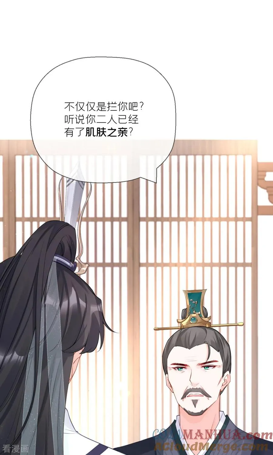 第20话 当抽卡照进现实 第43页