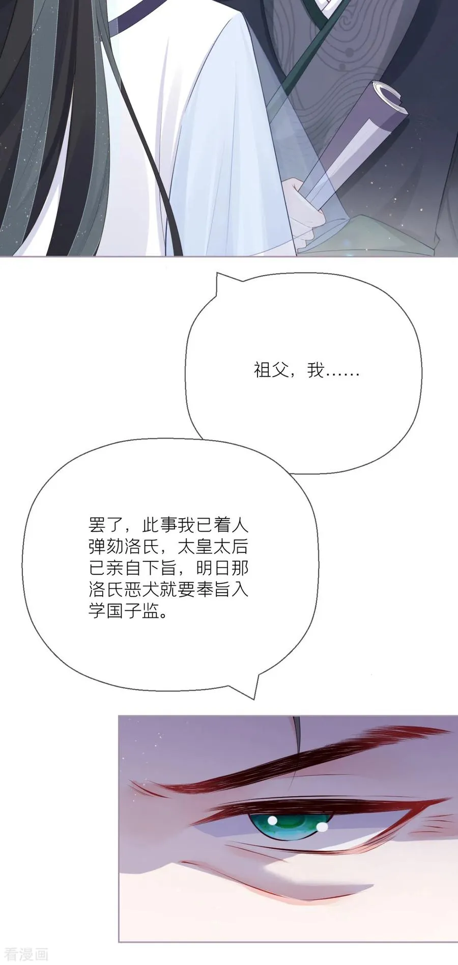 第20话 当抽卡照进现实 第44页