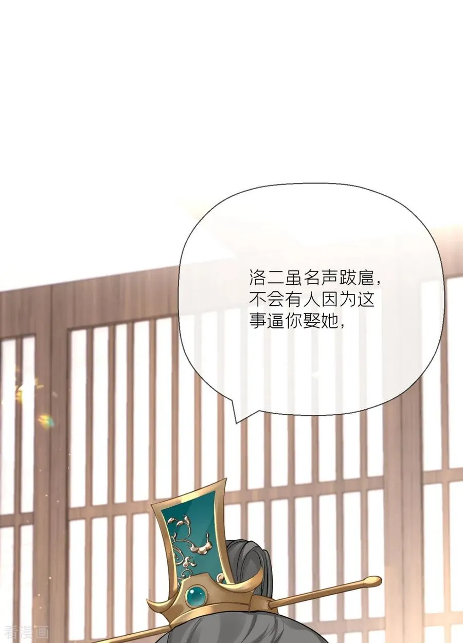 第20话 当抽卡照进现实 第45页