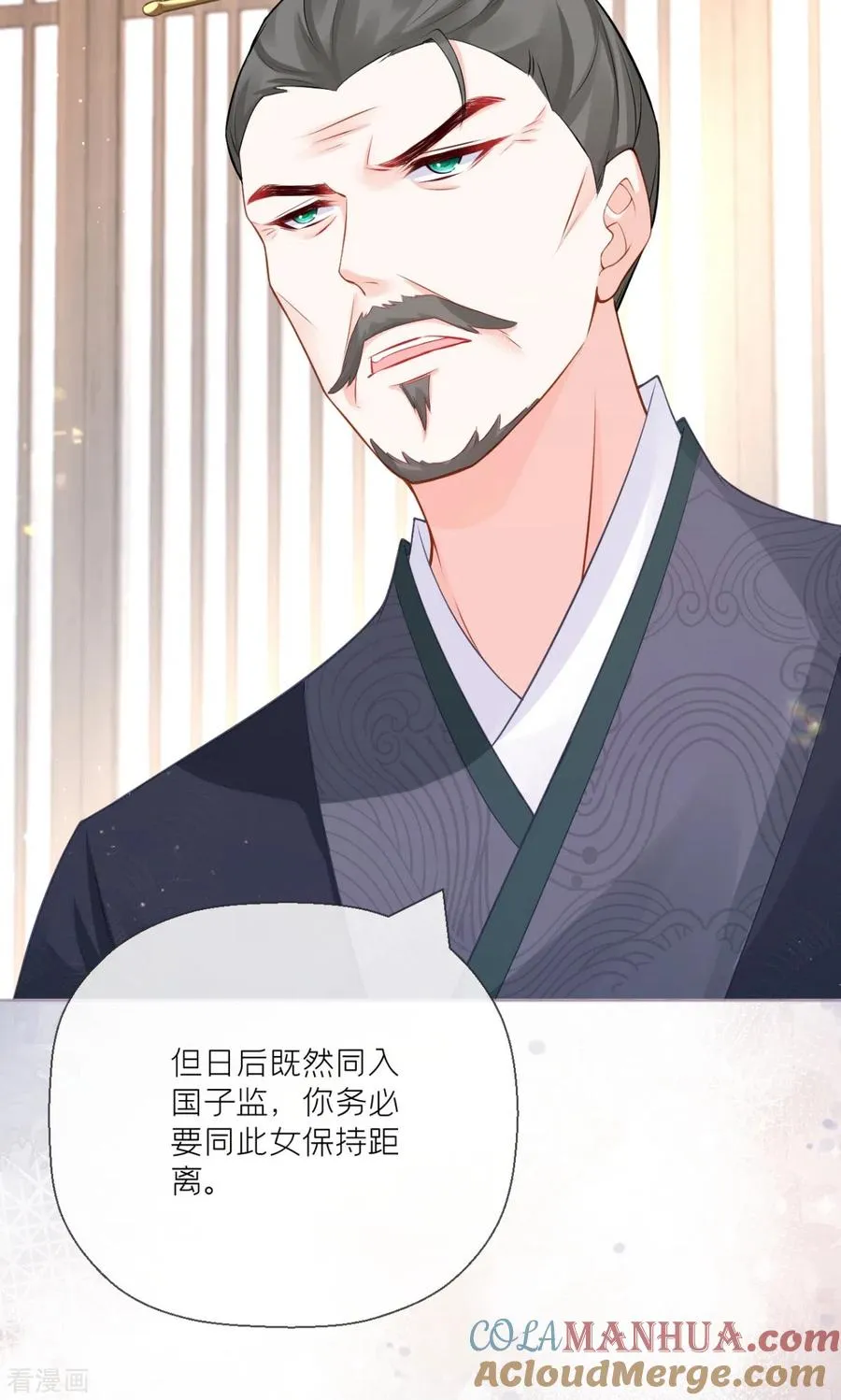 第20话 当抽卡照进现实 第46页