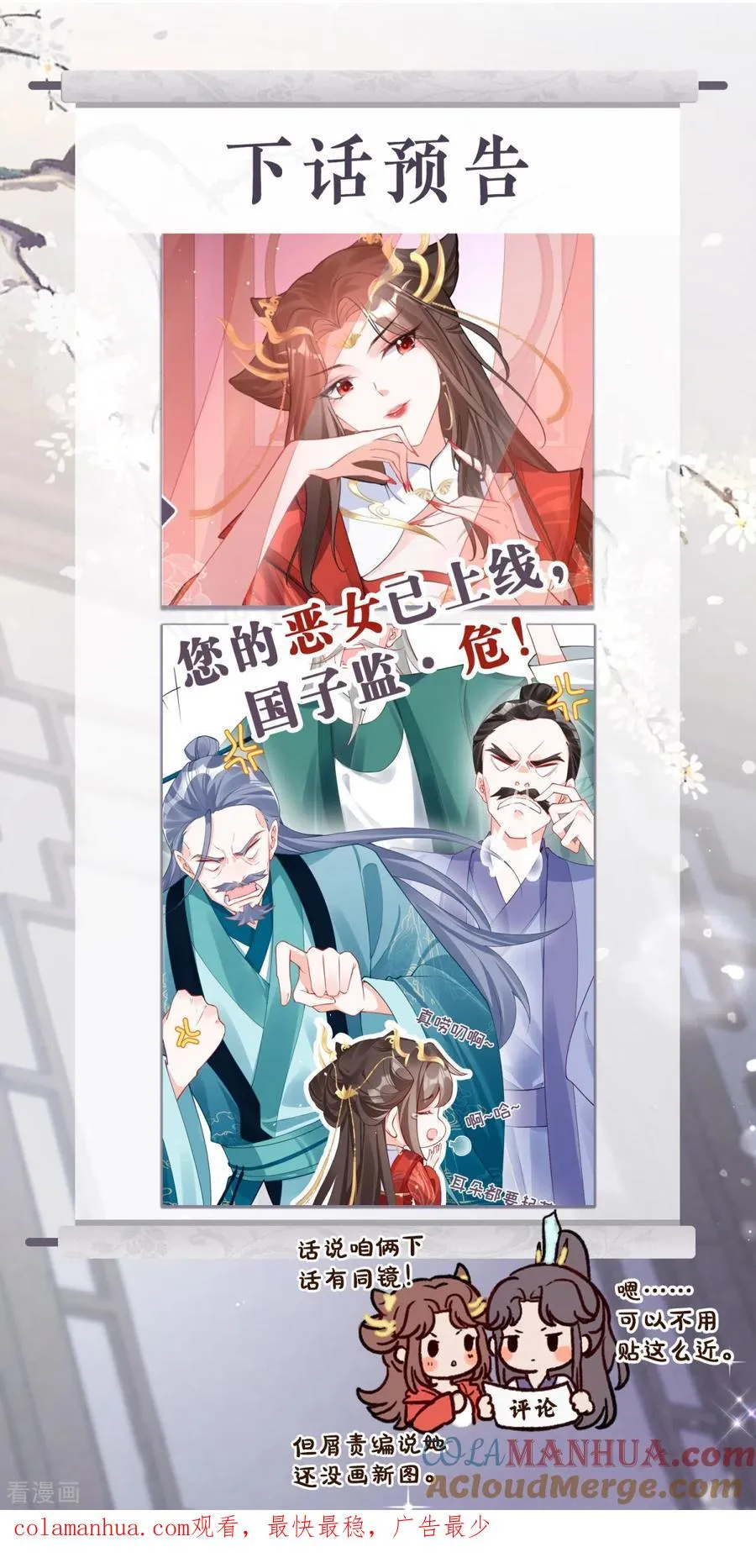 第20话 当抽卡照进现实 第49页