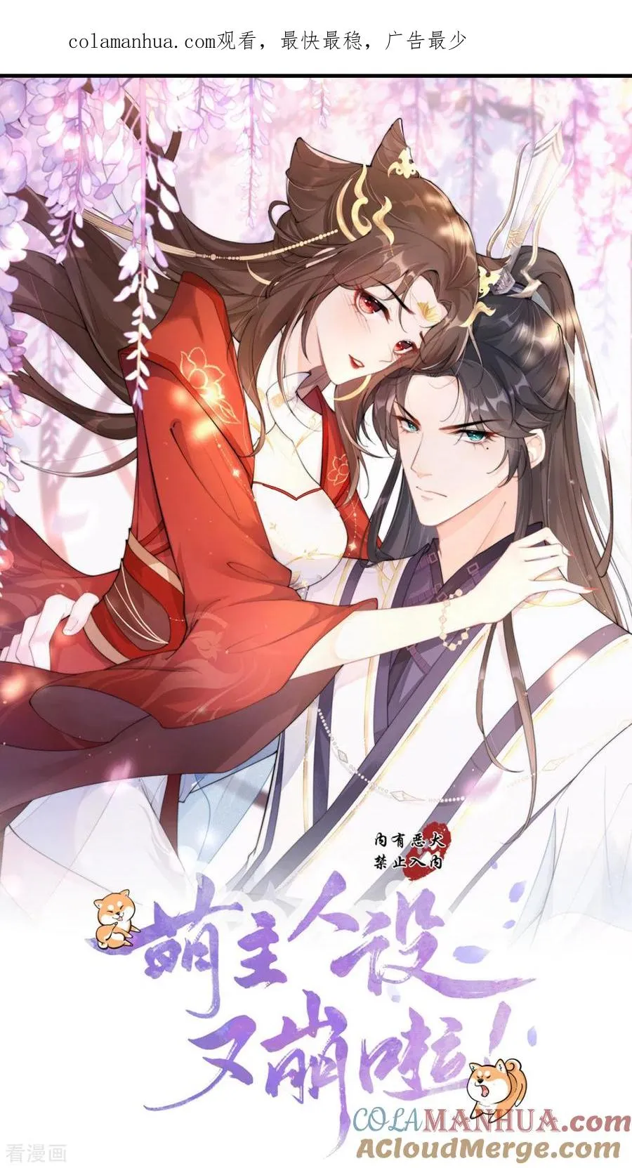 第21话 将门之女的排场 第1页