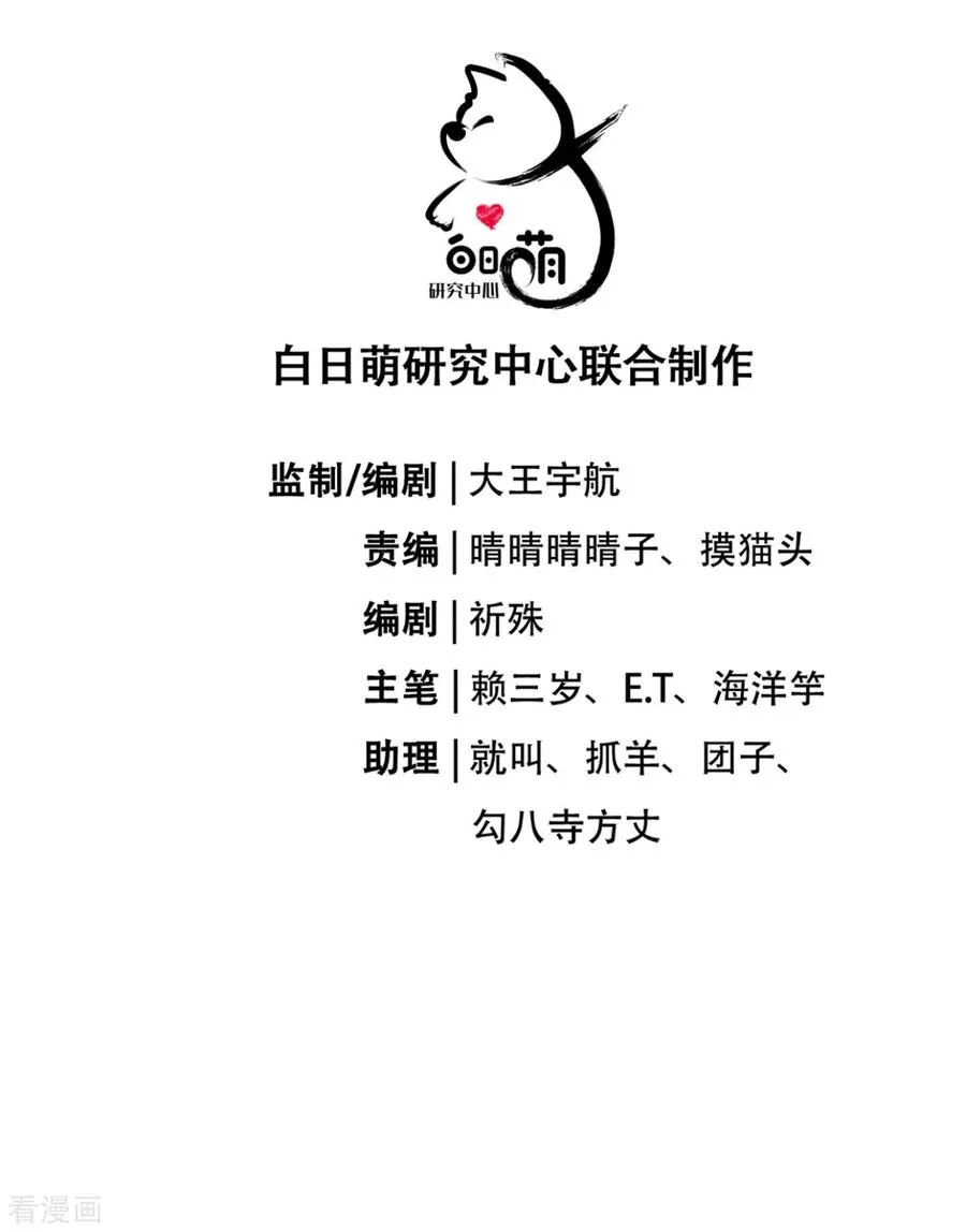第21话 将门之女的排场 第3页